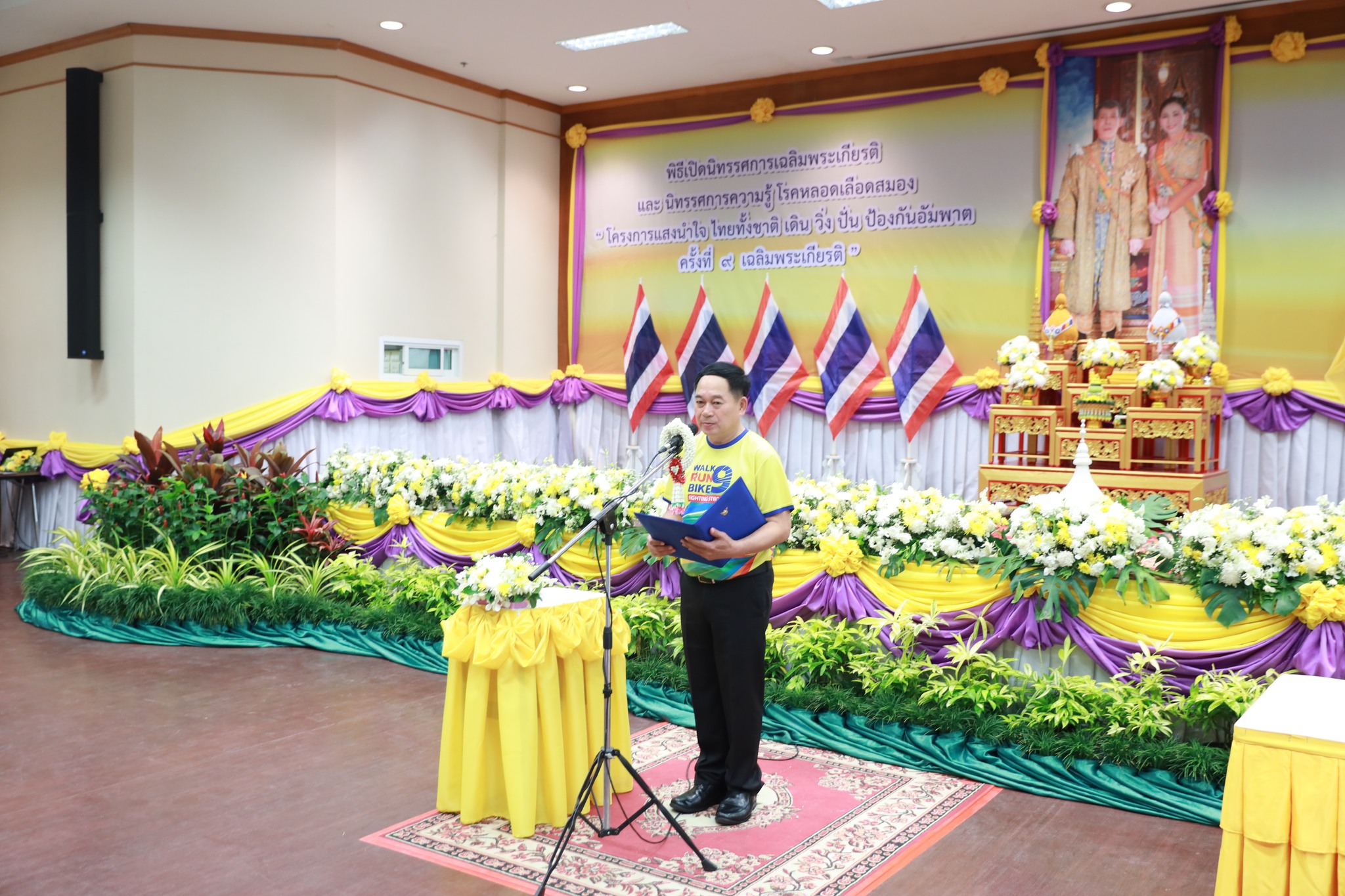 จังหวัดขอนแก่น : จัดนิทรรศการเฉลิมพระเกียรติ และนิทรรศการความรู้โรคหลอดเลือดสมอง โครงการ “แสงนำใจไทยทั้งชาติ เดิน วิ่ง ปั่น ป้องกันอัมพาต ครั้งที่ 9 เฉลิมพระเกียรติ”