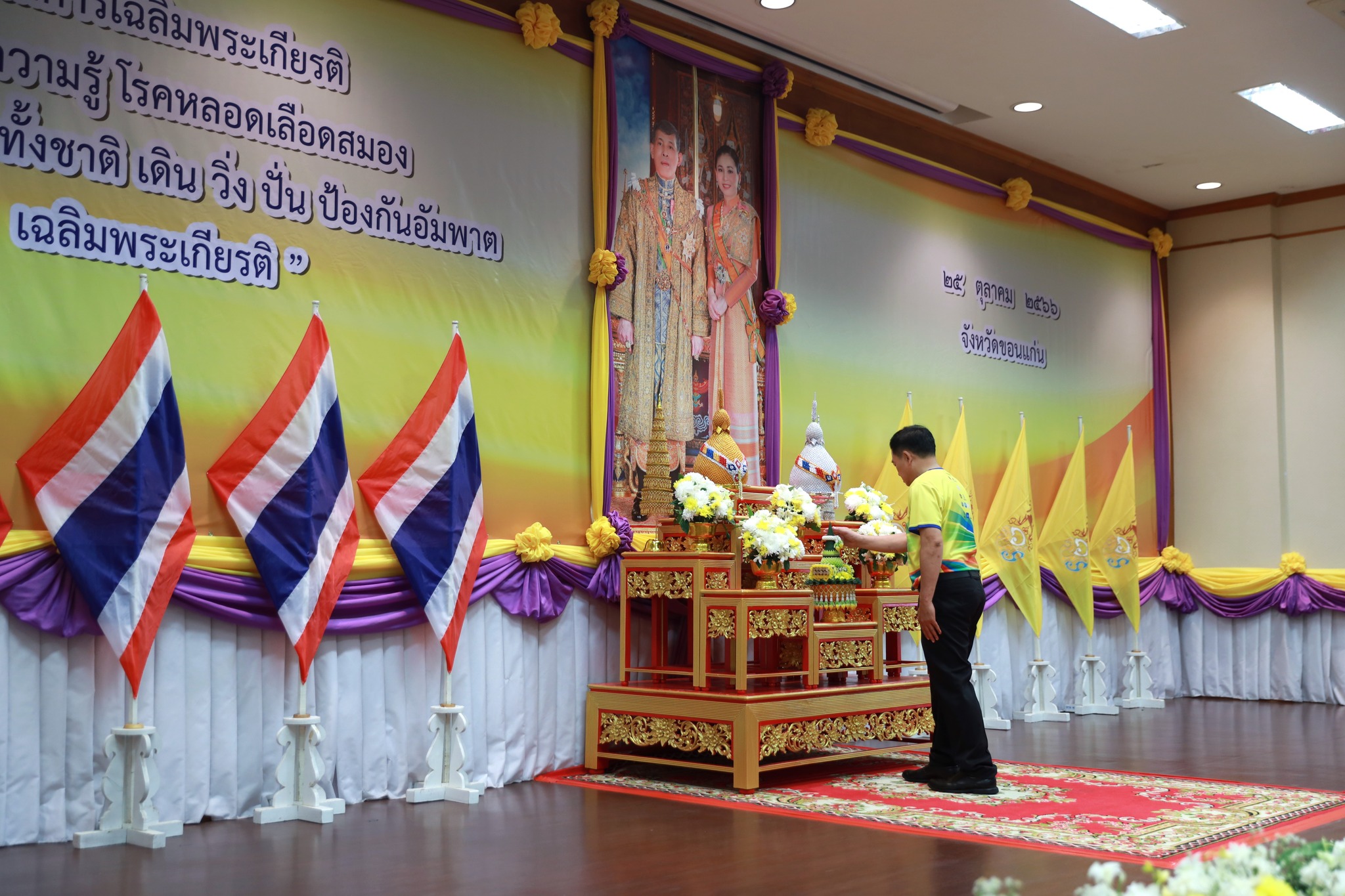 จังหวัดขอนแก่น : จัดนิทรรศการเฉลิมพระเกียรติ และนิทรรศการความรู้โรคหลอดเลือดสมอง โครงการ “แสงนำใจไทยทั้งชาติ เดิน วิ่ง ปั่น ป้องกันอัมพาต ครั้งที่ 9 เฉลิมพระเกียรติ”