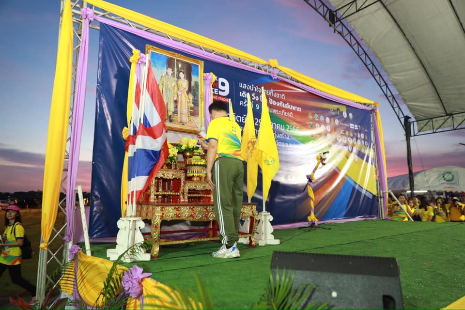 จังหวัดขอนแก่น : จัดกิจกรรมแสงนำใจไทยทั้งชาติ เดิน วิ่ง ปั่น ป้องกันอัมพาต ครั้งที่ 9 เฉลิมพระเกียรติ ภายใต้แนวคิด “คนรุ่นใหม่ ขับเคลื่อนไทยไร้สโตรค NO STROKE for all NEW GEN”
