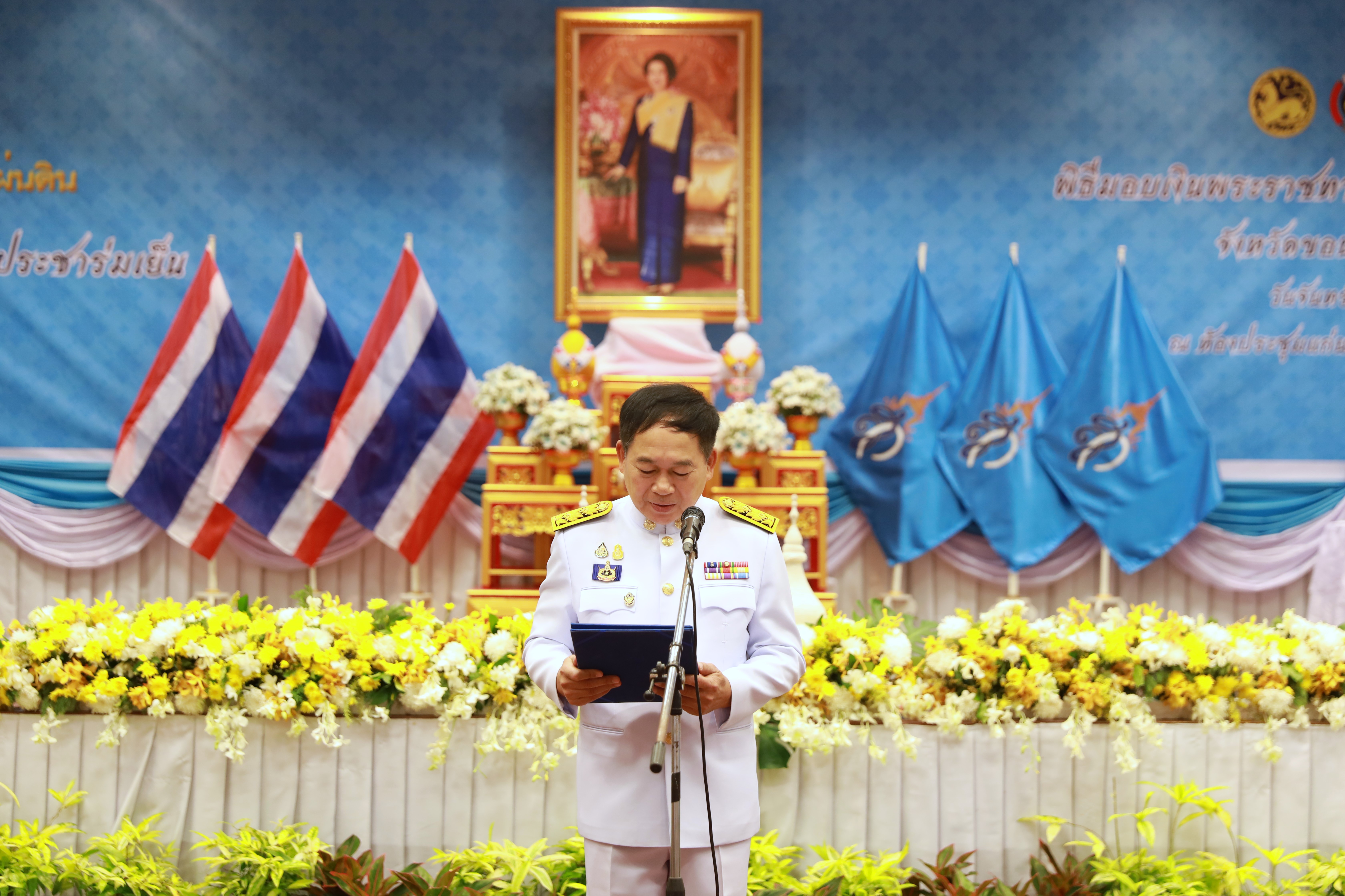 จังหวัดขอนแก่น : จัดพิธีมอบเงินพระราชทานขวัญถุงกองทุนแม่ของแผ่นดิน ประจำปี 2566