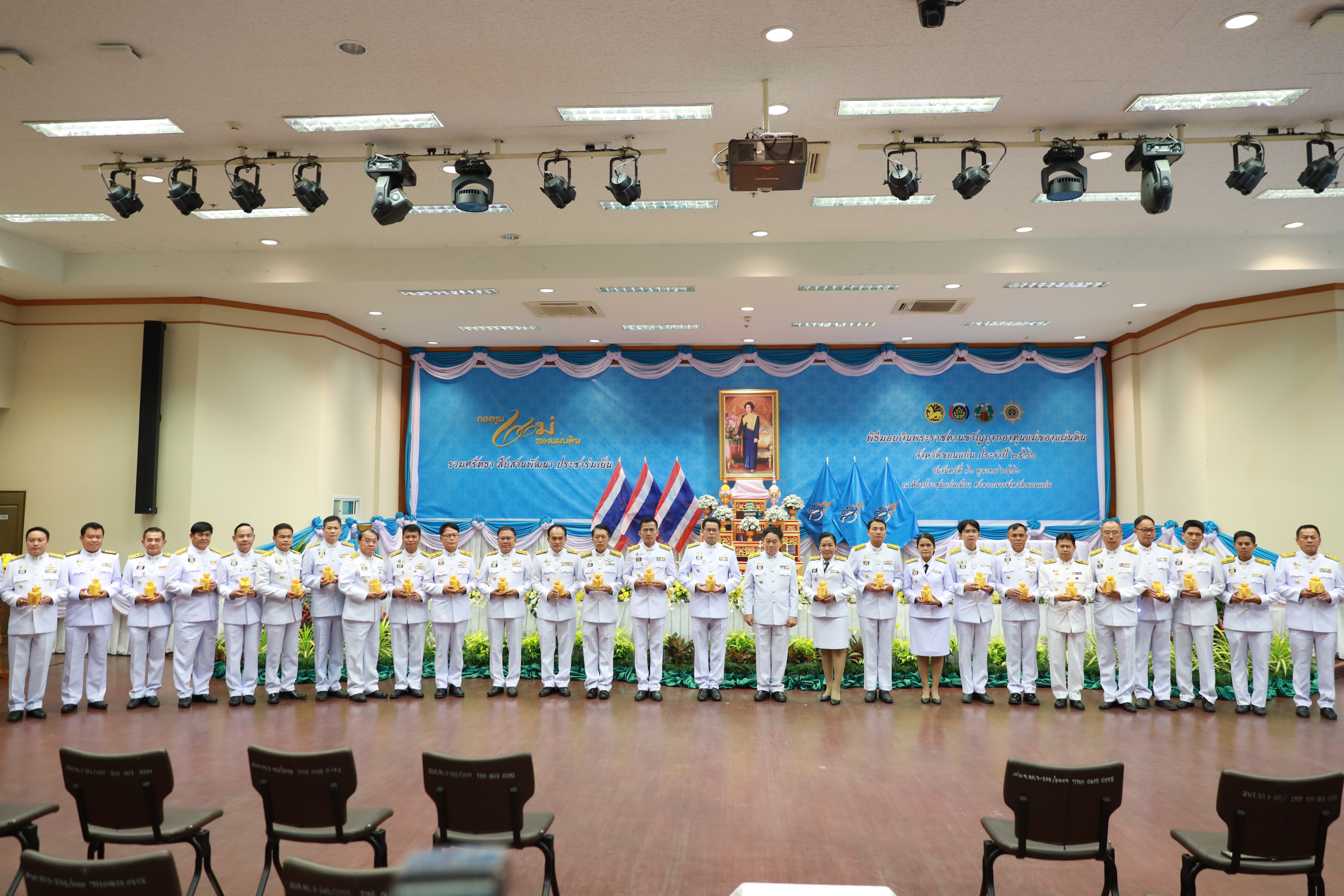 จังหวัดขอนแก่น : จัดพิธีมอบเงินพระราชทานขวัญถุงกองทุนแม่ของแผ่นดิน ประจำปี 2566