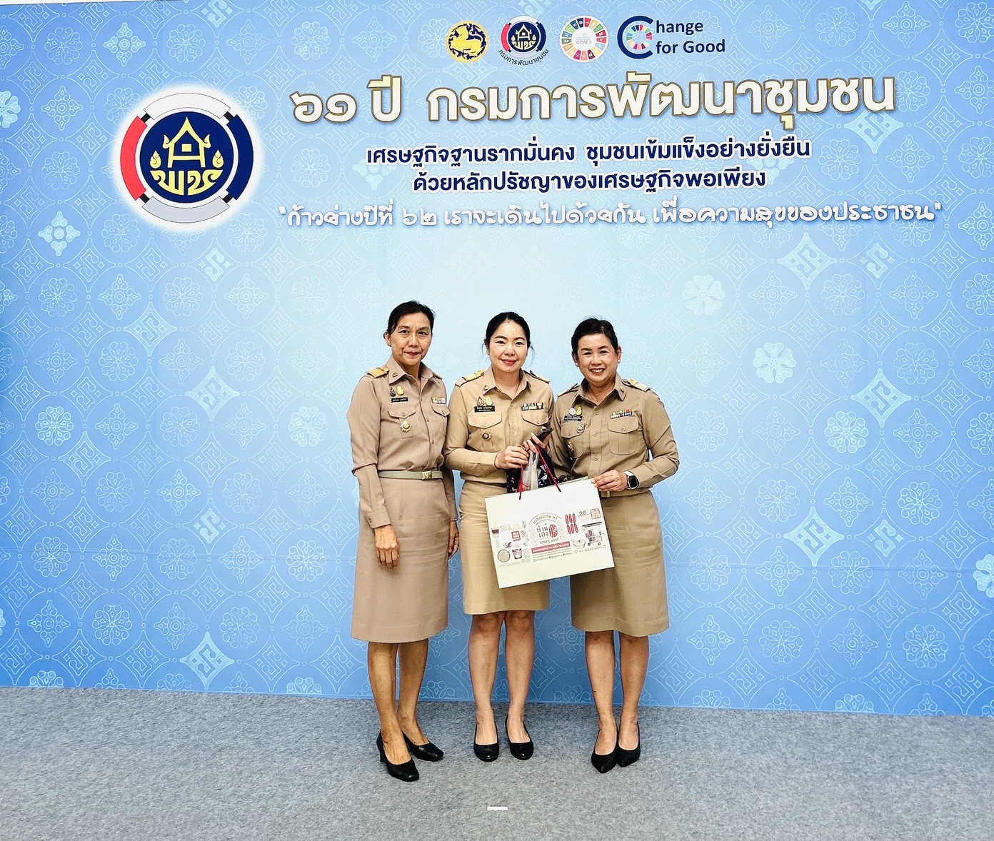พช. ขอนแก่น : ร่วมงานกรมการพัฒนาชุมชน จัดงานวันคล้ายวันก่อตั้งกรมการพัฒนาชุมชน ครบรอบ 61 ปี