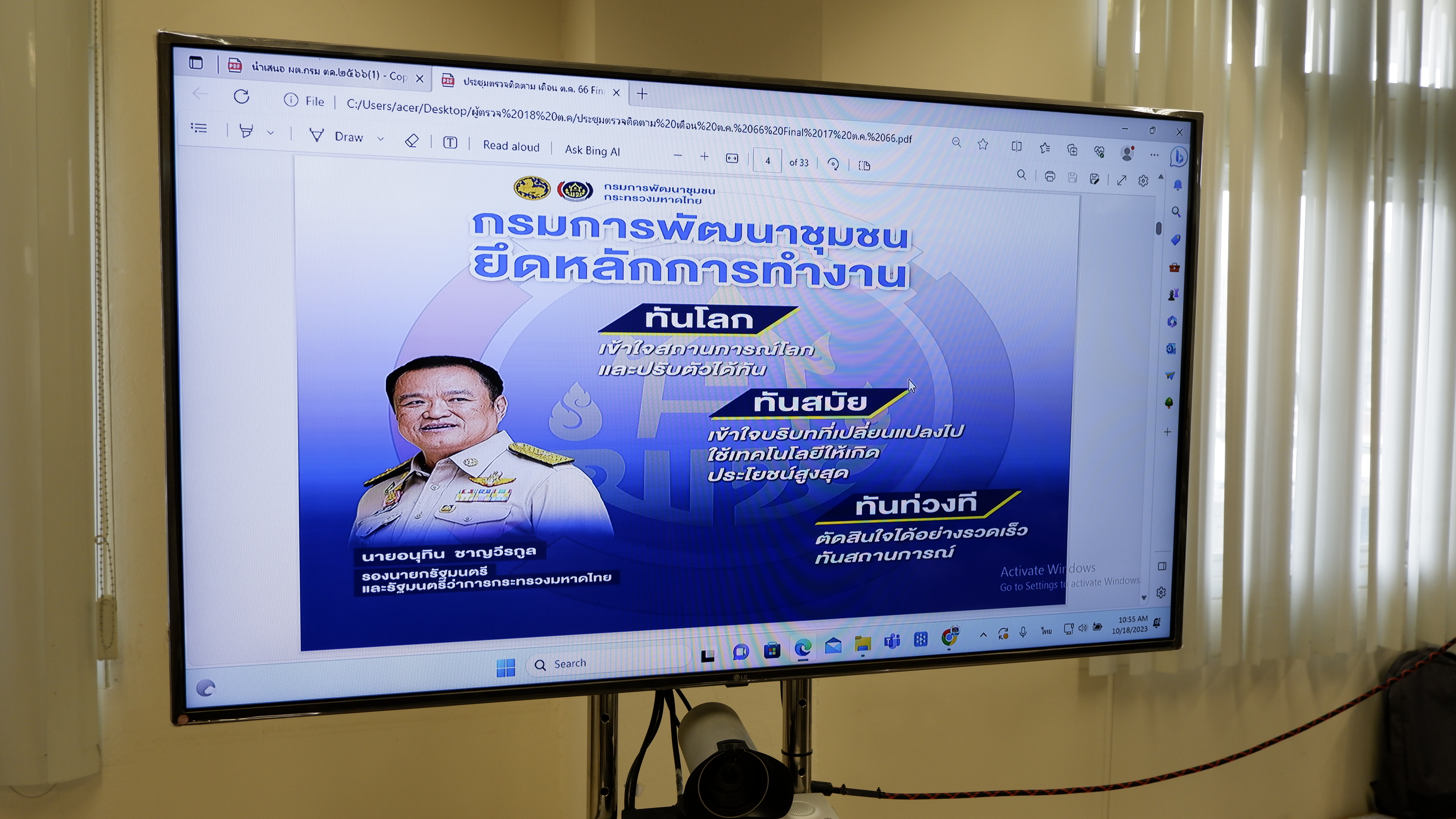 พช.ขอนแก่น : รับการตรวจติดตามผลการปฏิบัติราชการ ตามนโยบายรัฐบาล ภารกิจเร่งด่วน กระทรวงมหาดไทย ภารกิจงานสำคัญกรมการพัฒนาชุมชน ของผู้ตรวจราชการกรมการพัฒนาชุมชน เขตตรวจราชการที่ 12 (นางนวลจันทร์ ศรีมงคล)