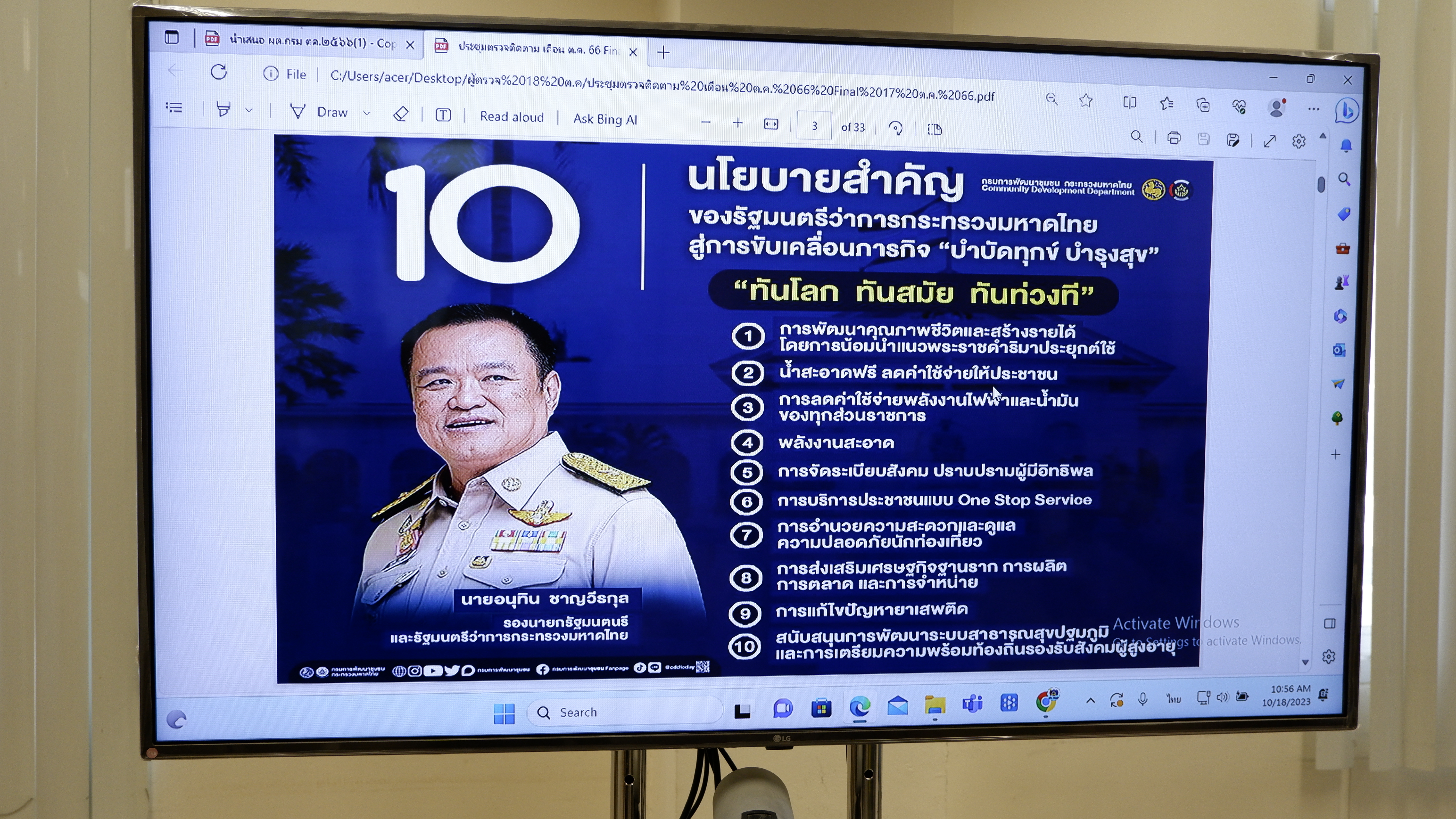 พช.ขอนแก่น : รับการตรวจติดตามผลการปฏิบัติราชการ ตามนโยบายรัฐบาล ภารกิจเร่งด่วน กระทรวงมหาดไทย ภารกิจงานสำคัญกรมการพัฒนาชุมชน ของผู้ตรวจราชการกรมการพัฒนาชุมชน เขตตรวจราชการที่ 12 (นางนวลจันทร์ ศรีมงคล)