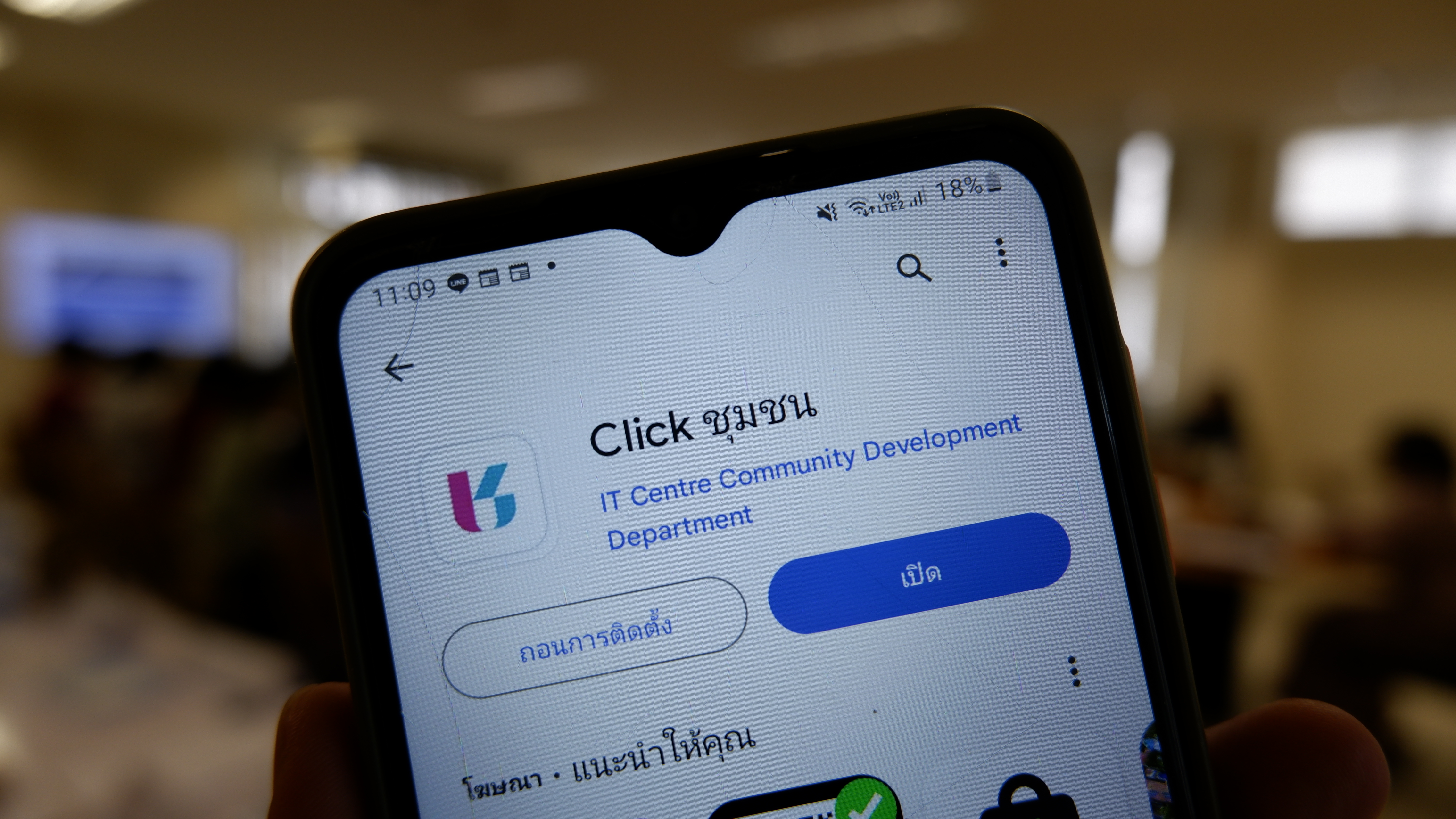 พช.ขอนแก่น : รับการตรวจติดตามผลการปฏิบัติราชการ ตามนโยบายรัฐบาล ภารกิจเร่งด่วน กระทรวงมหาดไทย ภารกิจงานสำคัญกรมการพัฒนาชุมชน ของผู้ตรวจราชการกรมการพัฒนาชุมชน เขตตรวจราชการที่ 12 (นางนวลจันทร์ ศรีมงคล)
