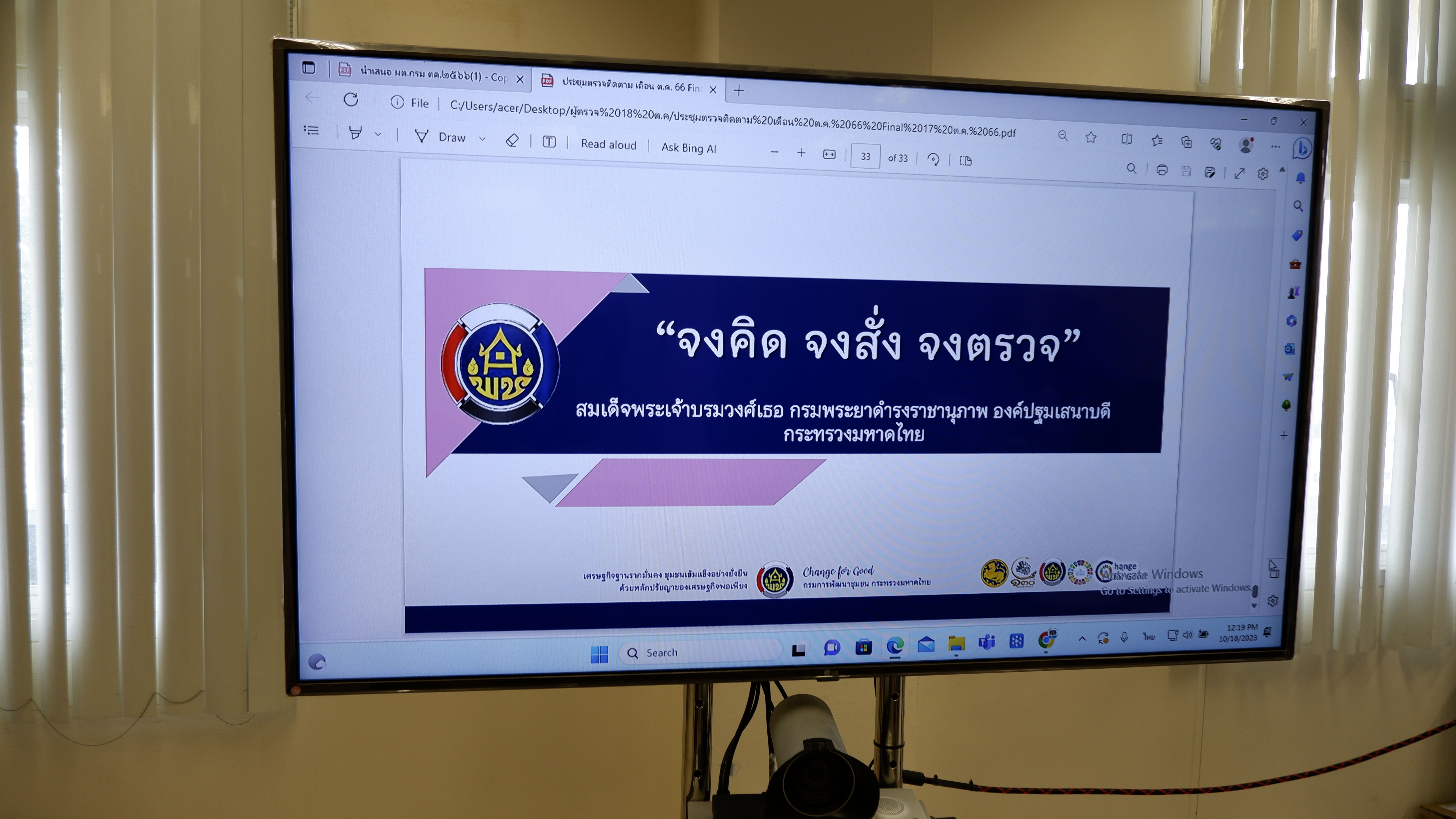 พช.ขอนแก่น : รับการตรวจติดตามผลการปฏิบัติราชการ ตามนโยบายรัฐบาล ภารกิจเร่งด่วน กระทรวงมหาดไทย ภารกิจงานสำคัญกรมการพัฒนาชุมชน ของผู้ตรวจราชการกรมการพัฒนาชุมชน เขตตรวจราชการที่ 12 (นางนวลจันทร์ ศรีมงคล)