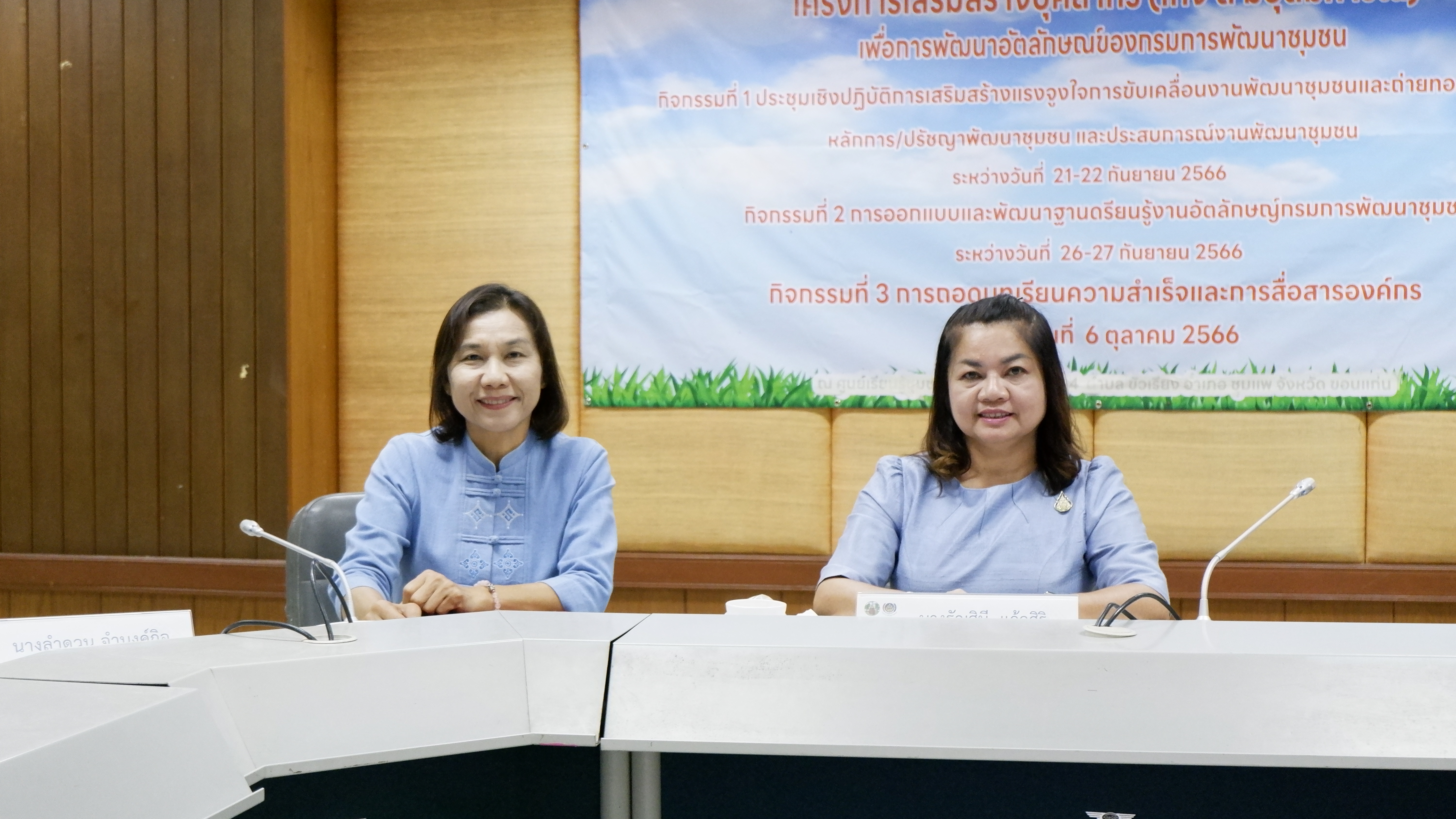 พช.ขอนแก่น : โครงการเสริมสร้างบุคลากร เก่ง ดี มีอุดมการณ์ เพื่อ การพัฒนางานอัตลักษณ์ของกรมการพัฒนาชุมชน กิจกรรมที่ 3 การถอดบทเรียนความสำเร็จและสื่อสารองค์กร