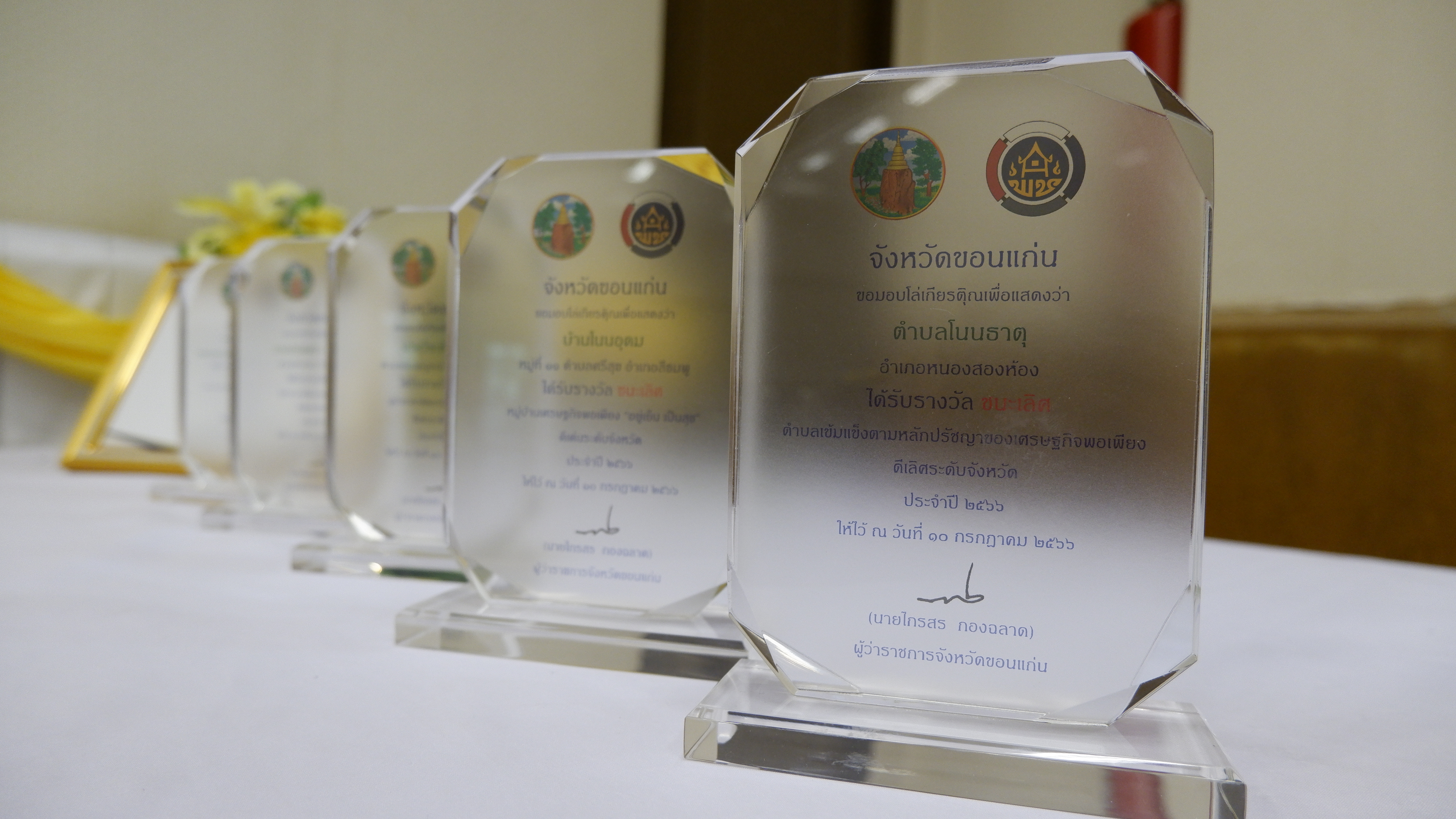 พช.ขอนแก่น : ร่วมประชุมกรมการจังหวัด หัวหน้าส่วนราชการ หัวหน้าหน่วยงานรัฐวิสาหกิจ จังหวัดขอนแก่น ครั้งที่ 10/2566