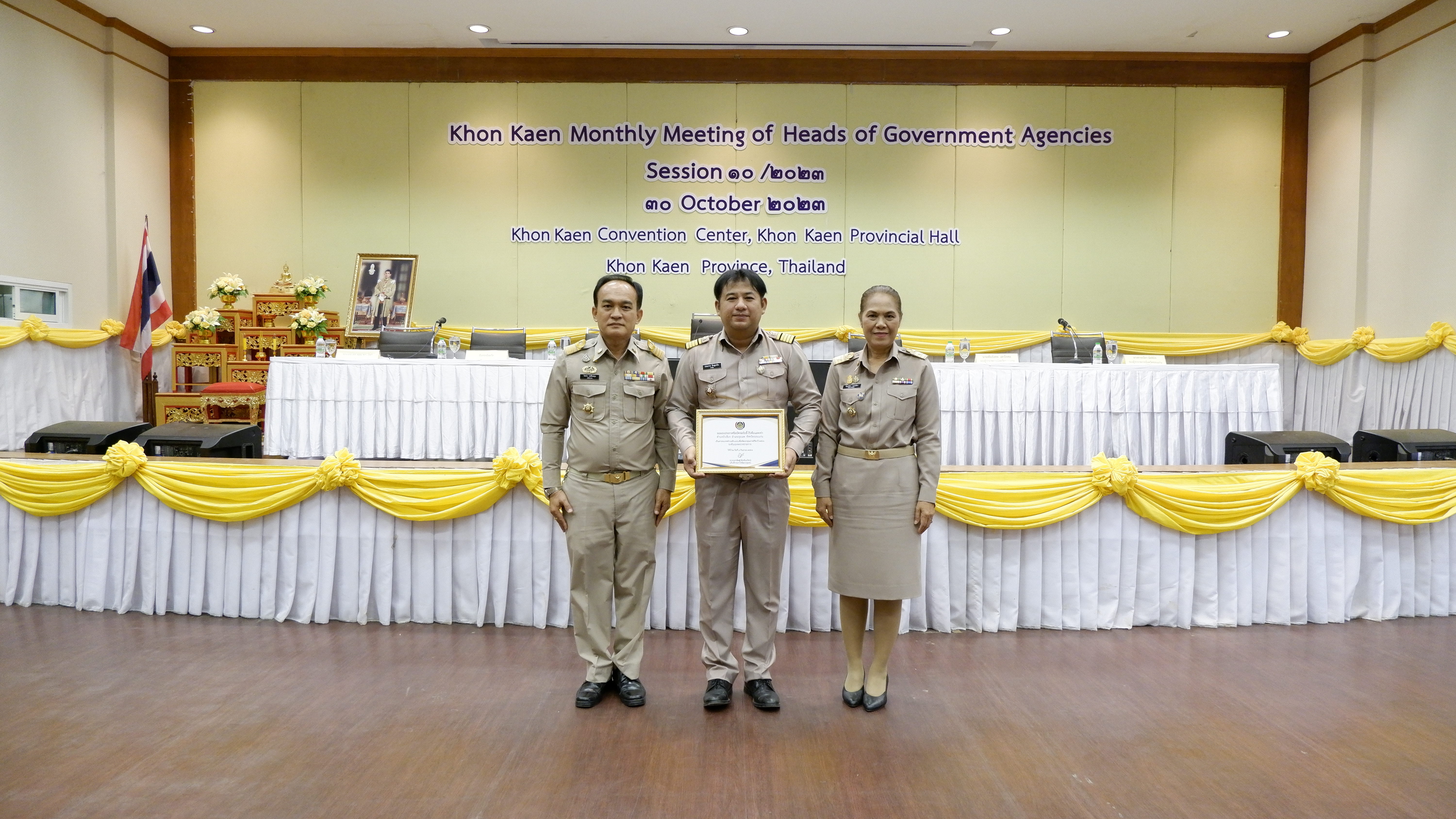 พช.ขอนแก่น : ร่วมประชุมกรมการจังหวัด หัวหน้าส่วนราชการ หัวหน้าหน่วยงานรัฐวิสาหกิจ จังหวัดขอนแก่น ครั้งที่ 10/2566