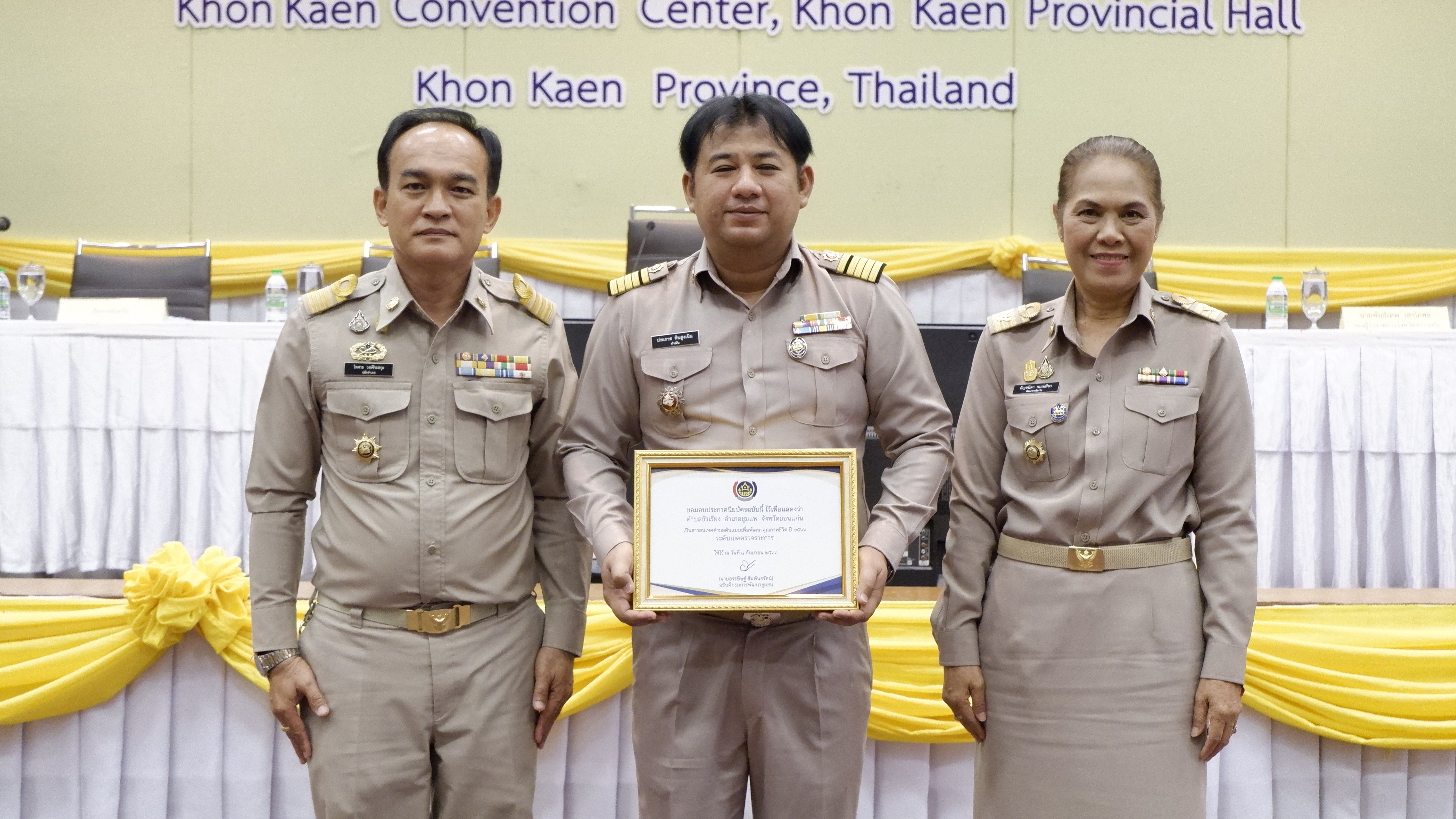 พช.ขอนแก่น : ร่วมประชุมกรมการจังหวัด หัวหน้าส่วนราชการ หัวหน้าหน่วยงานรัฐวิสาหกิจ จังหวัดขอนแก่น ครั้งที่ 10/2566