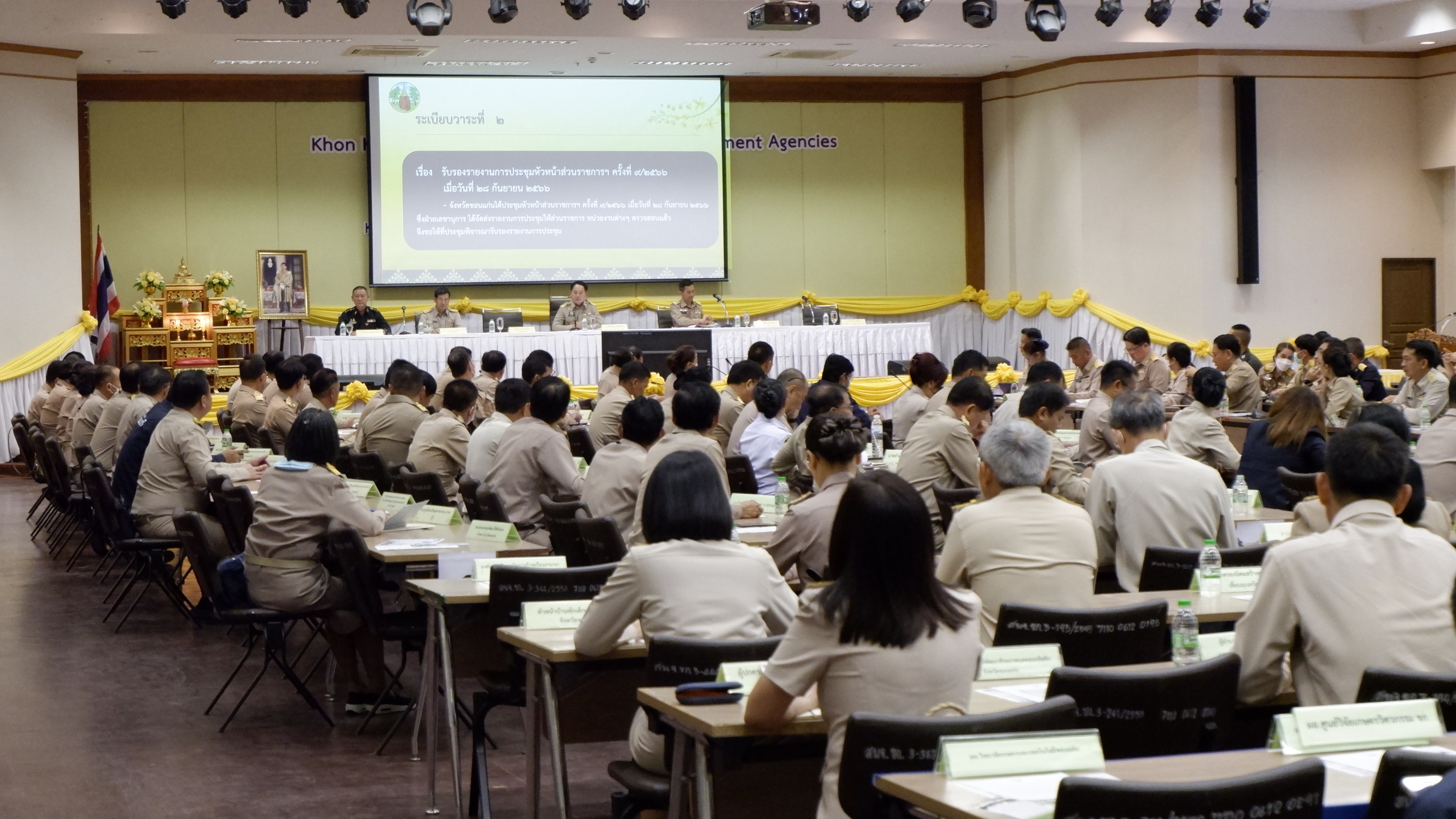 พช.ขอนแก่น : ร่วมประชุมกรมการจังหวัด หัวหน้าส่วนราชการ หัวหน้าหน่วยงานรัฐวิสาหกิจ จังหวัดขอนแก่น ครั้งที่ 10/2566