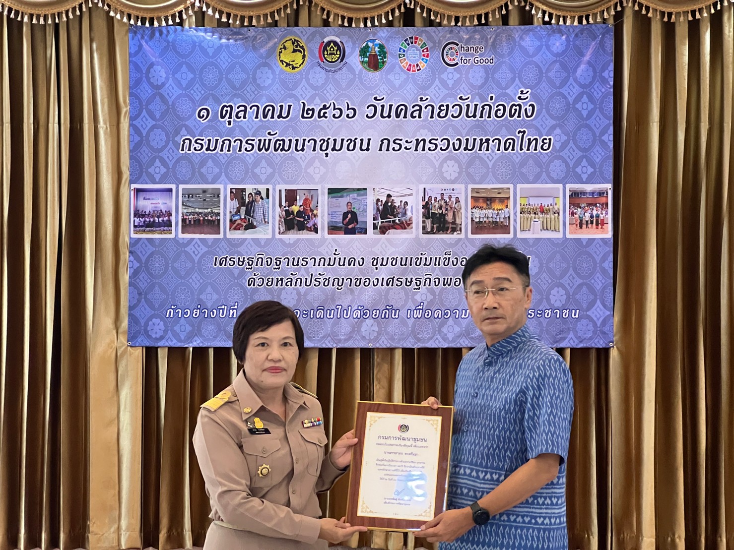 พช.ขอนแก่น : จัดงานวันคล้ายวันก่อตั้งกรมการพัฒนาชุมชน ครบรอบ 61 ปี