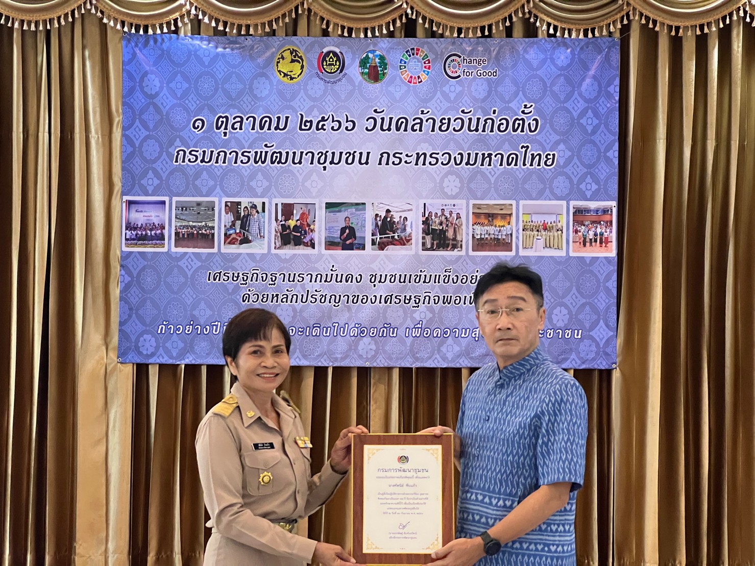 พช.ขอนแก่น : จัดงานวันคล้ายวันก่อตั้งกรมการพัฒนาชุมชน ครบรอบ 61 ปี