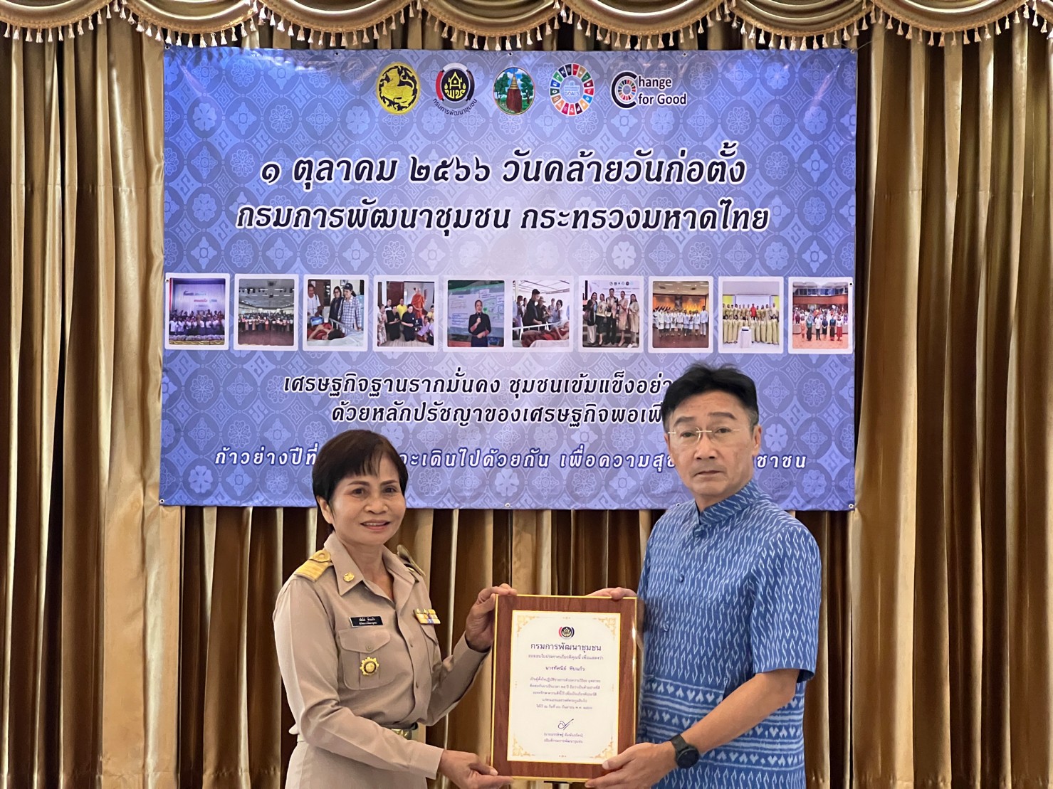 พช.ขอนแก่น : จัดงานวันคล้ายวันก่อตั้งกรมการพัฒนาชุมชน ครบรอบ 61 ปี