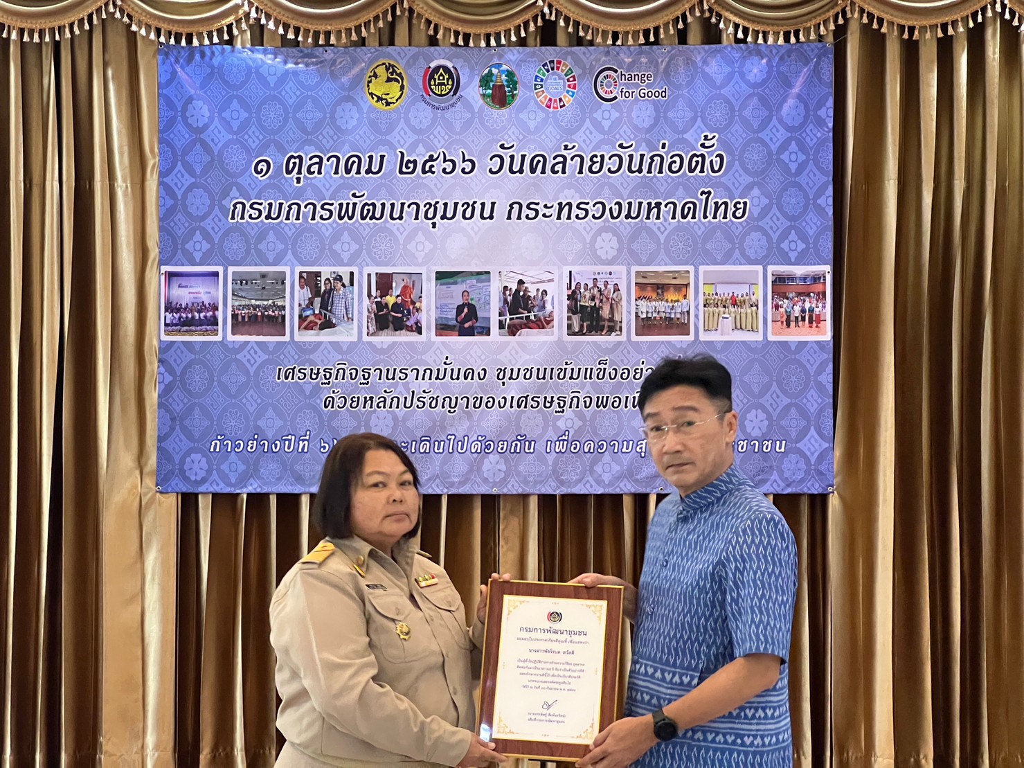 พช.ขอนแก่น : จัดงานวันคล้ายวันก่อตั้งกรมการพัฒนาชุมชน ครบรอบ 61 ปี
