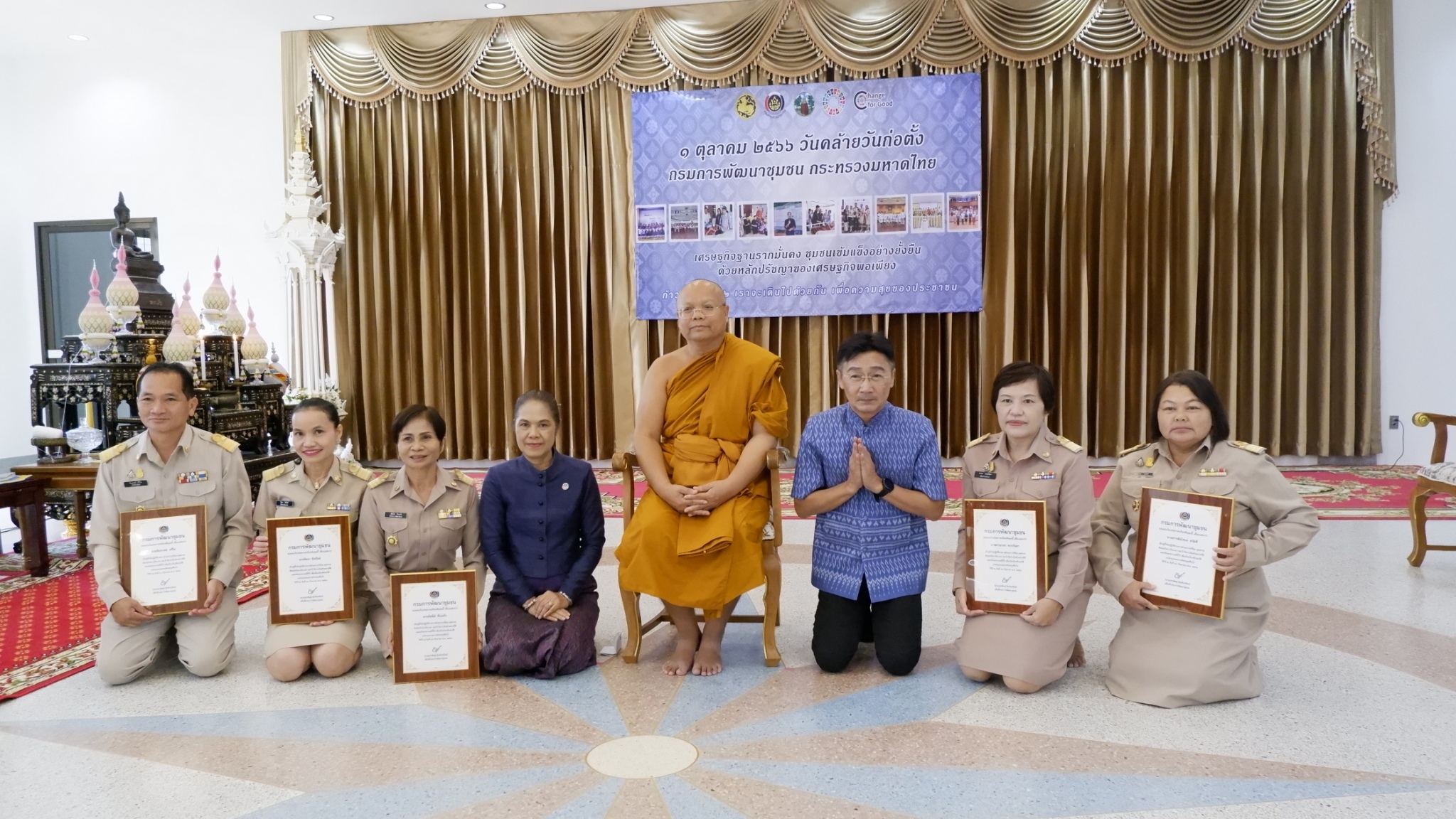 พช.ขอนแก่น : จัดงานวันคล้ายวันก่อตั้งกรมการพัฒนาชุมชน ครบรอบ 61 ปี