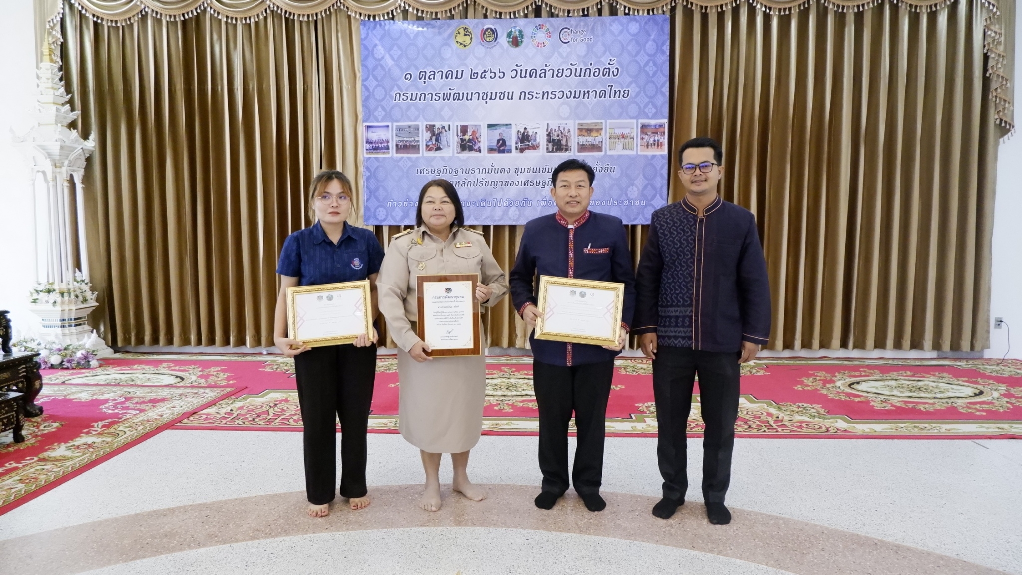 พช.ขอนแก่น : จัดงานวันคล้ายวันก่อตั้งกรมการพัฒนาชุมชน ครบรอบ 61 ปี