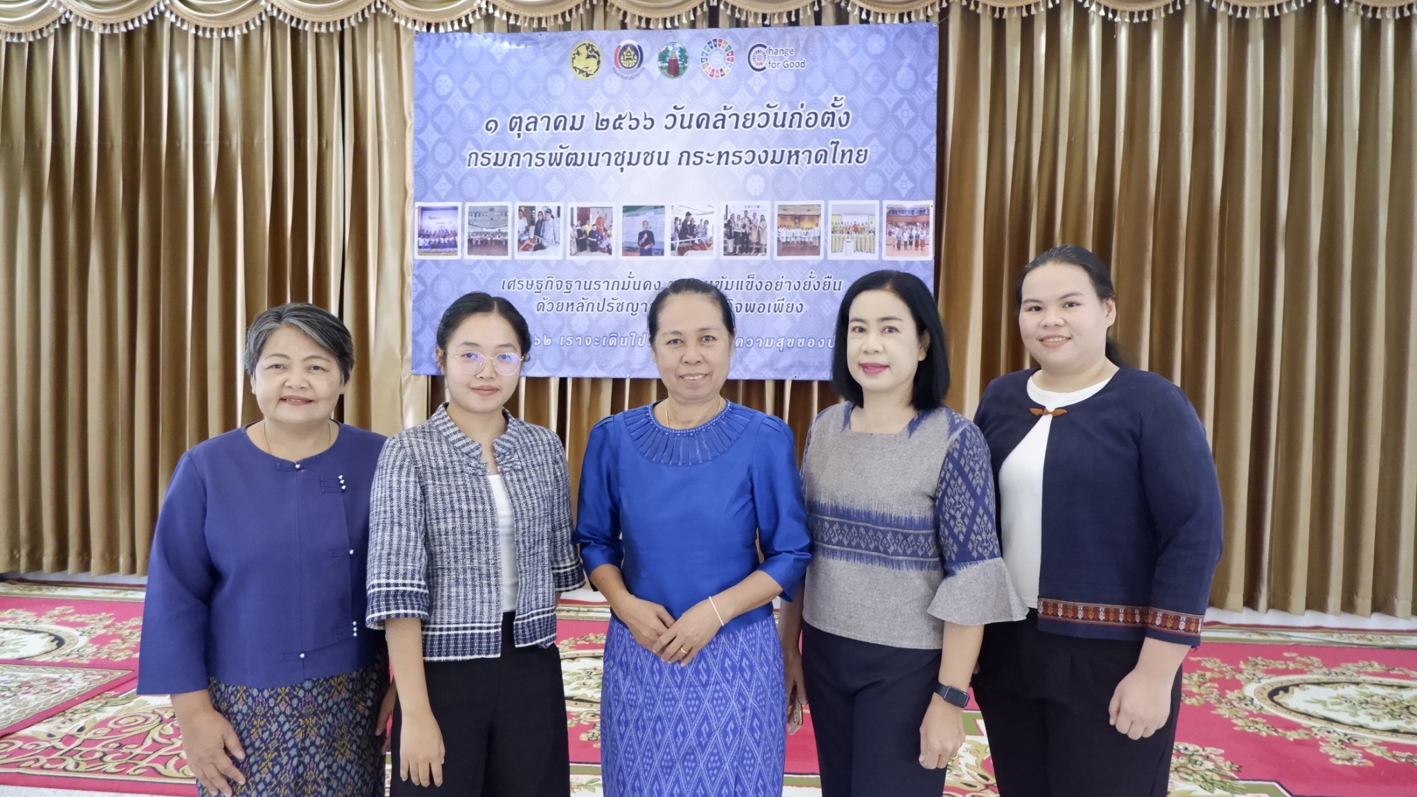 พช.ขอนแก่น : จัดงานวันคล้ายวันก่อตั้งกรมการพัฒนาชุมชน ครบรอบ 61 ปี