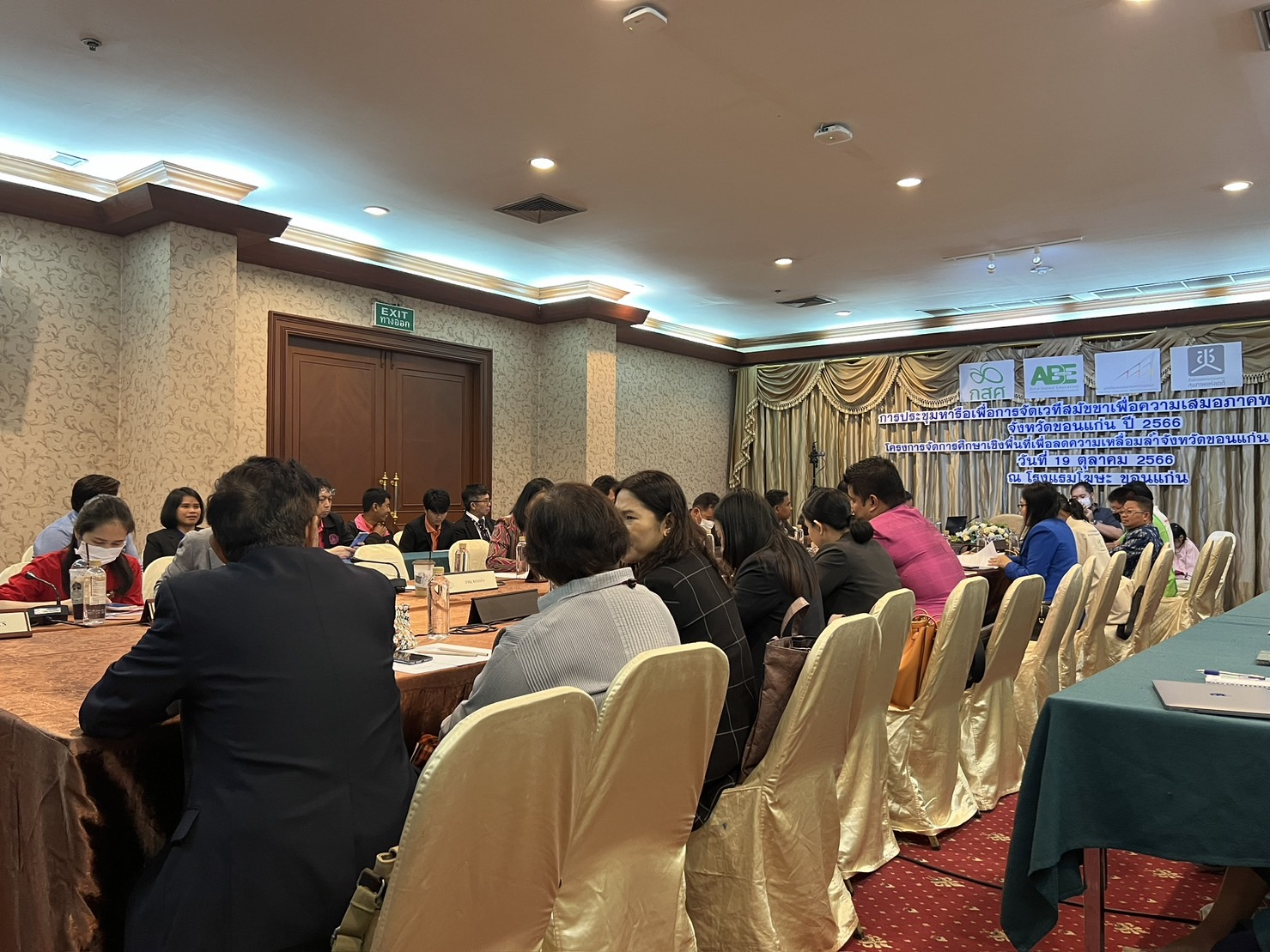 พช.ขอนแก่น : ร่วมประชุมหารือเพื่อจัดเวทีสมัชชาเพื่อความเสมอภาคทางการศึกษา จังหวัดขอนแก่น ปี2566