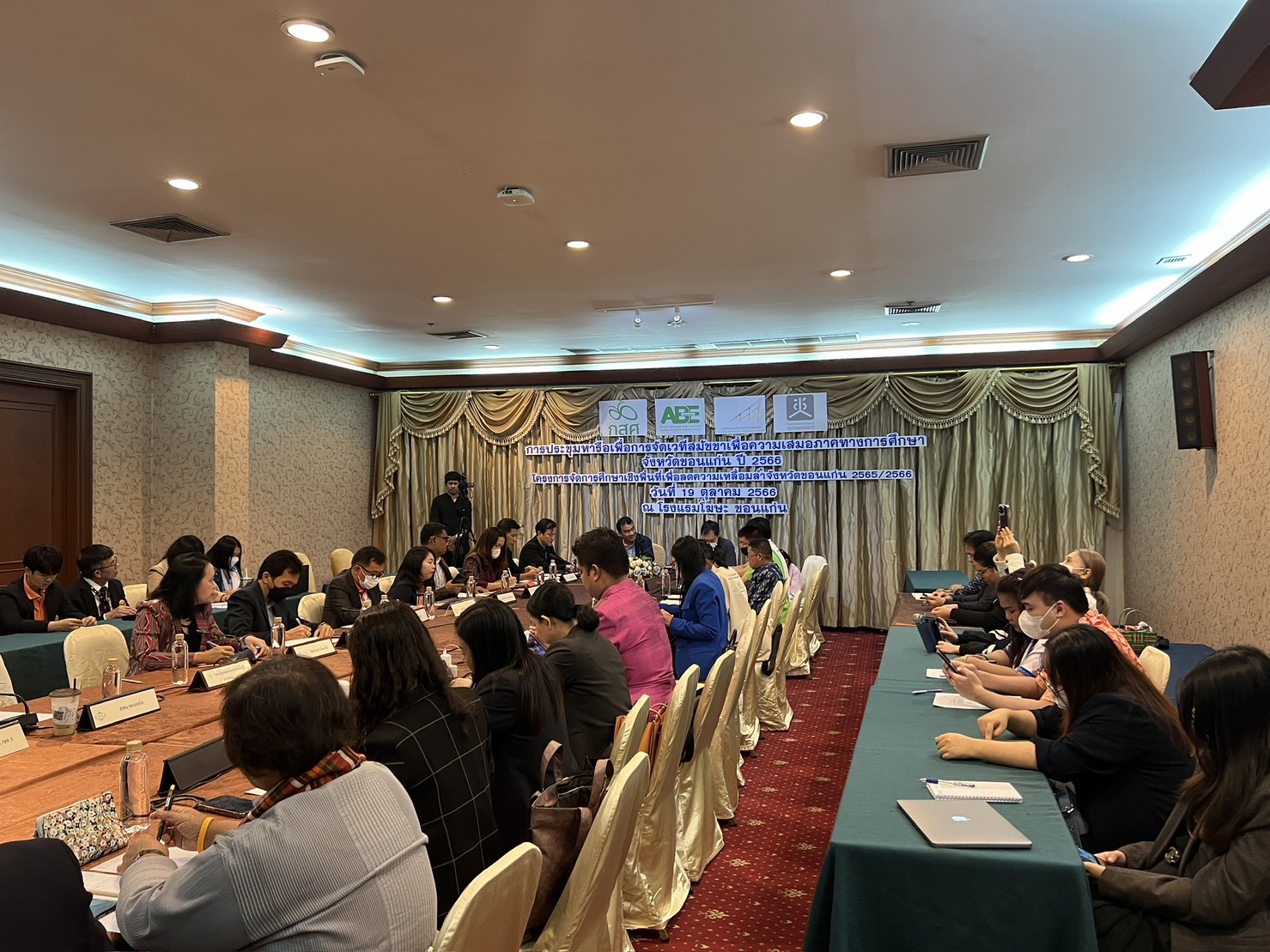 พช.ขอนแก่น : ร่วมประชุมหารือเพื่อจัดเวทีสมัชชาเพื่อความเสมอภาคทางการศึกษา จังหวัดขอนแก่น ปี2566