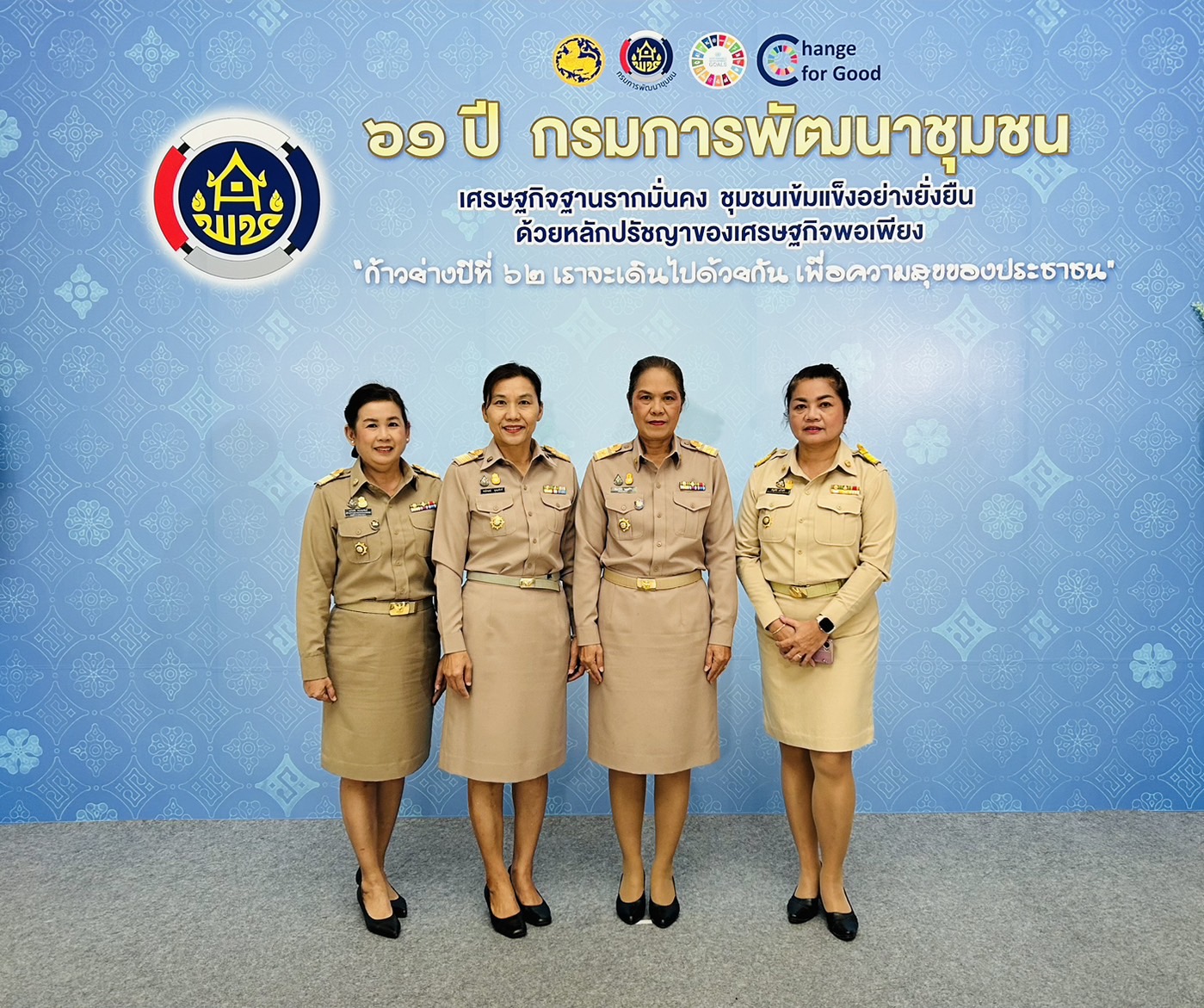 พช. ขอนแก่น : ร่วมงานกรมการพัฒนาชุมชน จัดงานวันคล้ายวันก่อตั้งกรมการพัฒนาชุมชน ครบรอบ 61 ปี