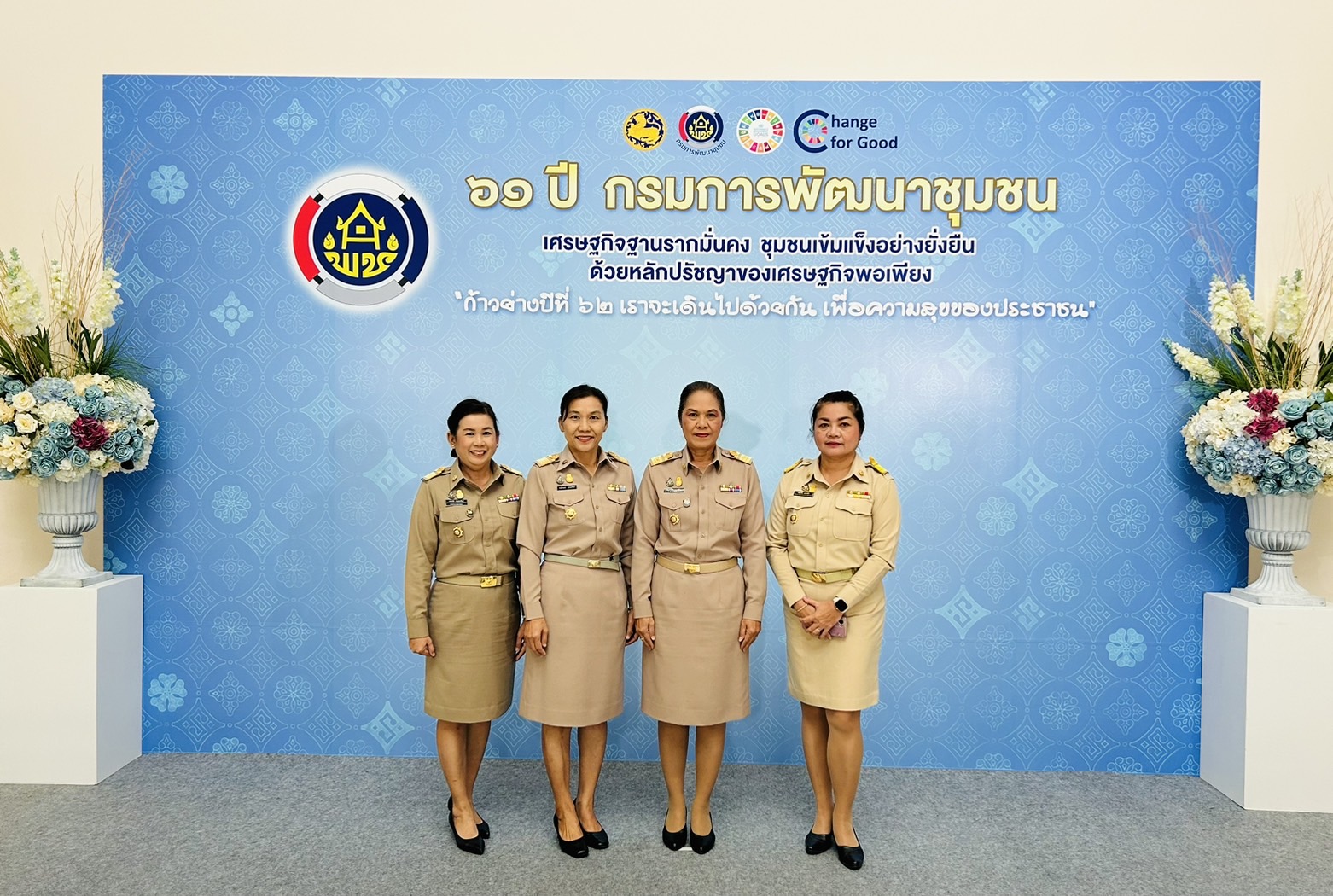 พช. ขอนแก่น : ร่วมงานกรมการพัฒนาชุมชน จัดงานวันคล้ายวันก่อตั้งกรมการพัฒนาชุมชน ครบรอบ 61 ปี