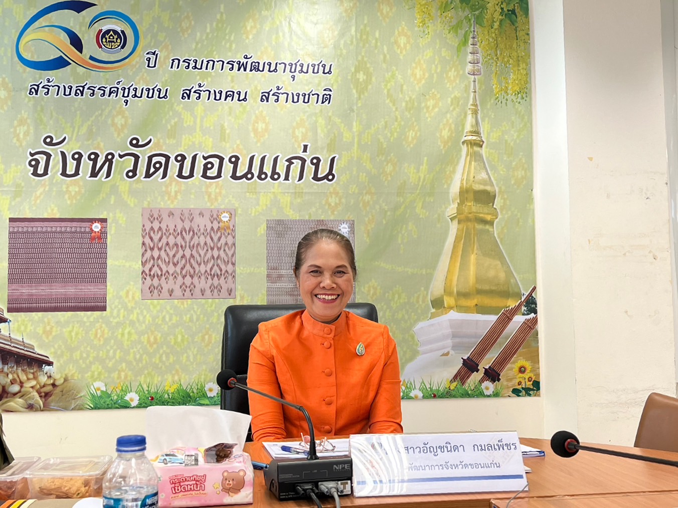 พช.ขอนแก่น : ร่วมประชุมชี้แจงแนวทางการดำเนินงานกองทุนพัฒนาบทบาทสตรี ปีงบประมาณ 2567 ครั้งที่ 9/2566