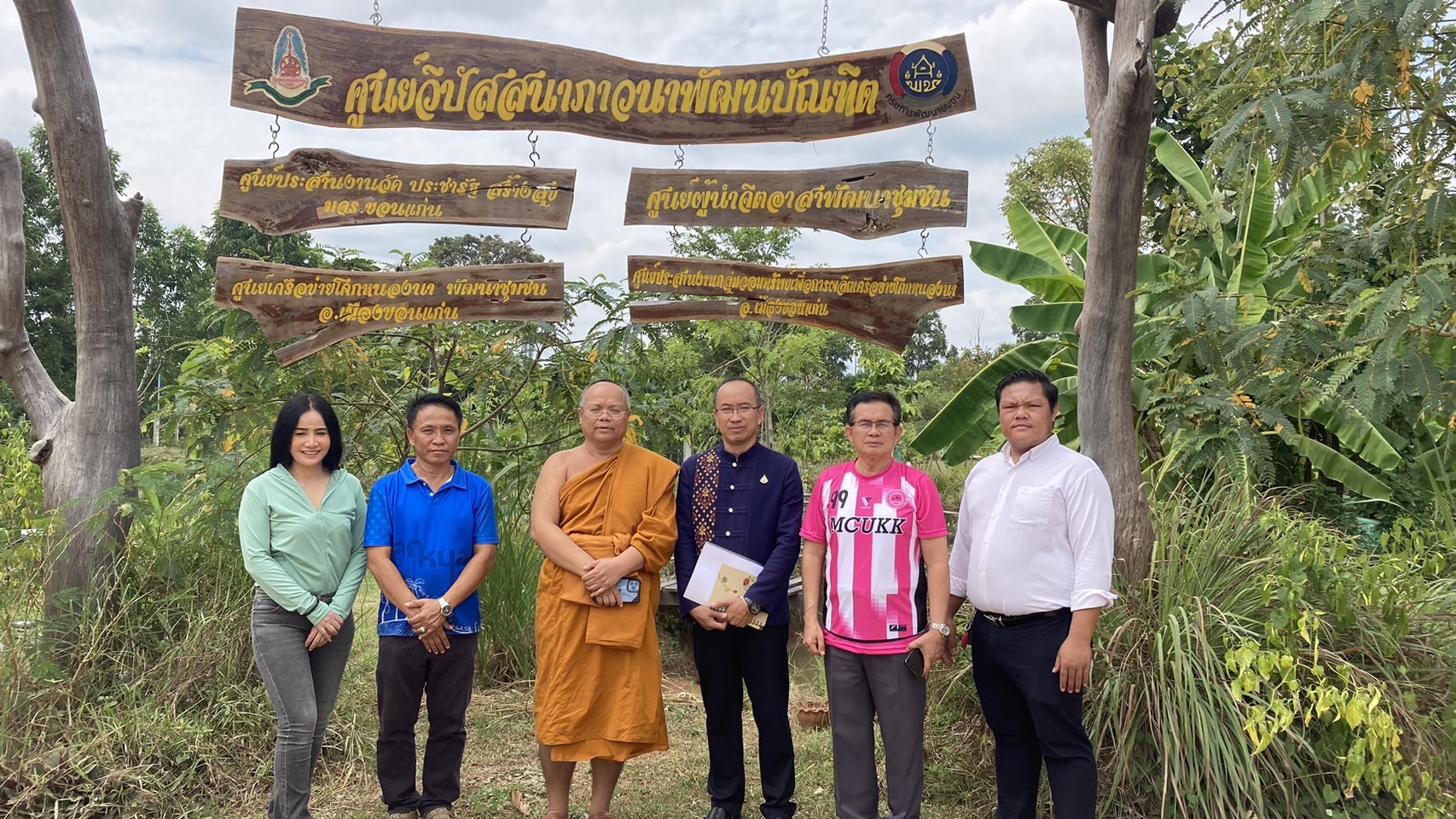 พช.ขอนแก่น ร่วมลงพื้นที่สำรวจแปลงโคก หนอง นา พุทธอารยเกษตร มจร.ขอนแก่น