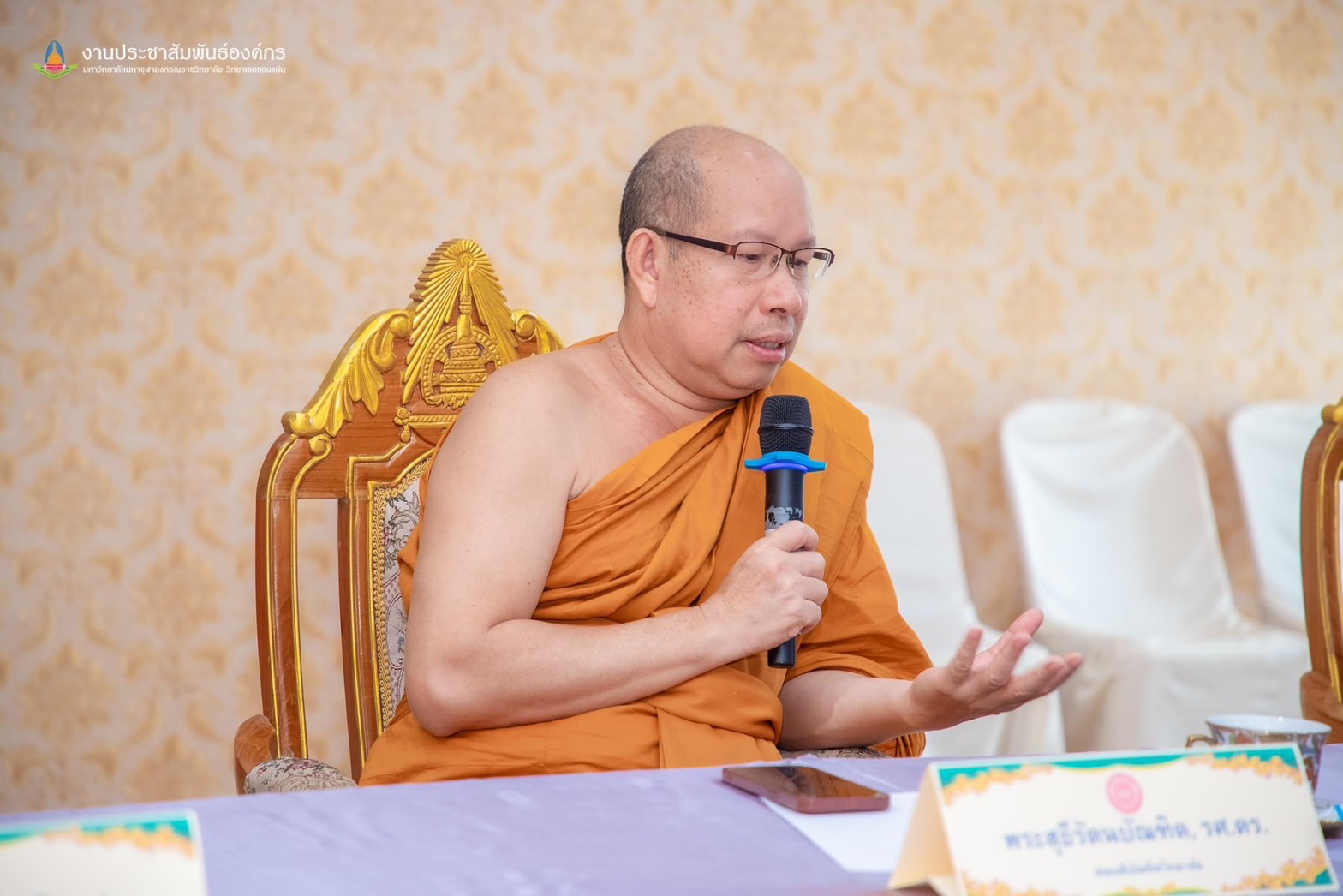 พช. ขอนแก่น : ร่วมประชุมพิจารณาร่างหลักสูตรพุทธอารยเกษตร มจร.ขอนแก่น