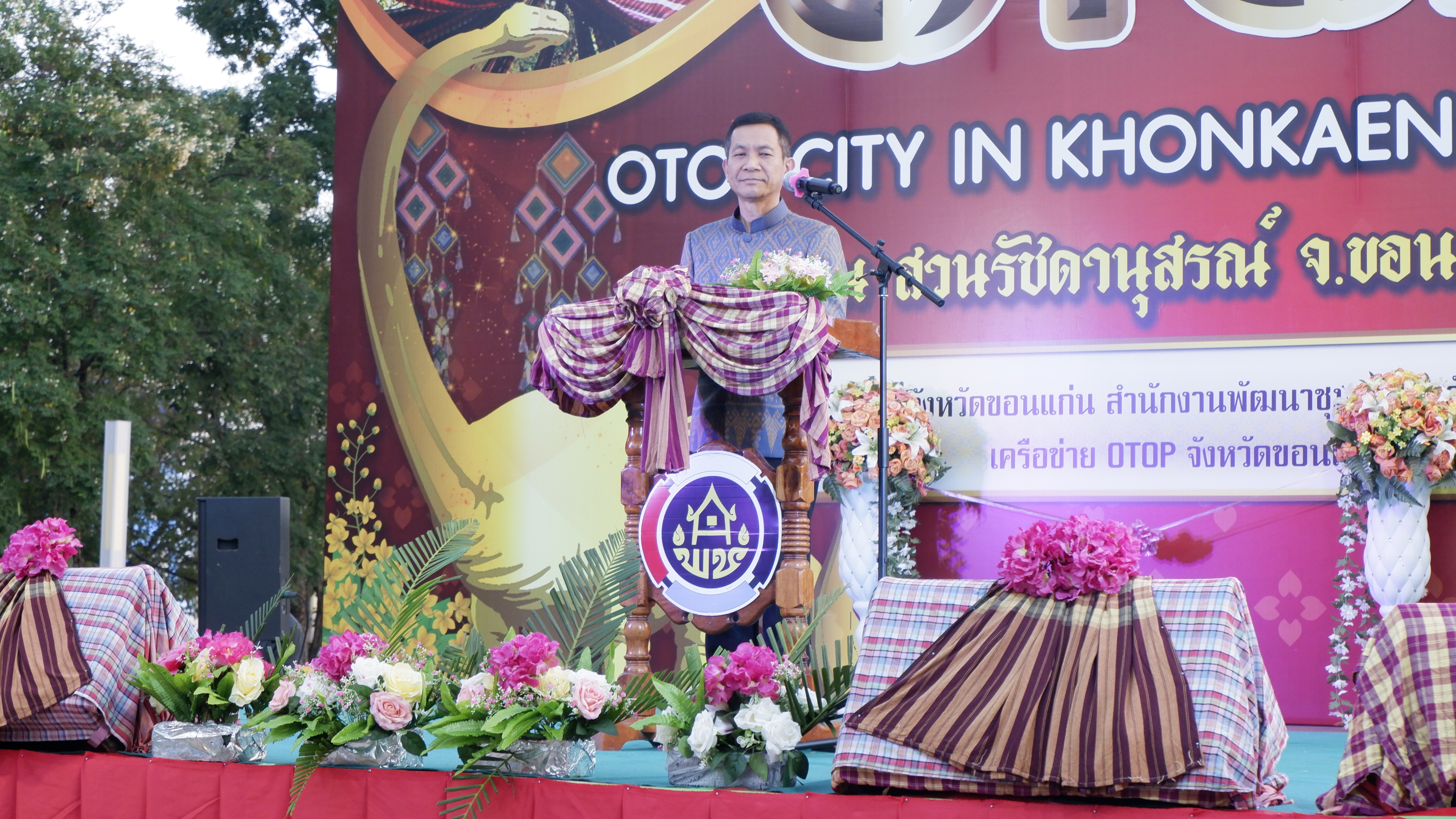 พช.ขอนแก่น : จัดพิธีเปิดงาน “OTOP CITY IN KHONKAEN” ครั้งที่ 26 ประจำปี 2566