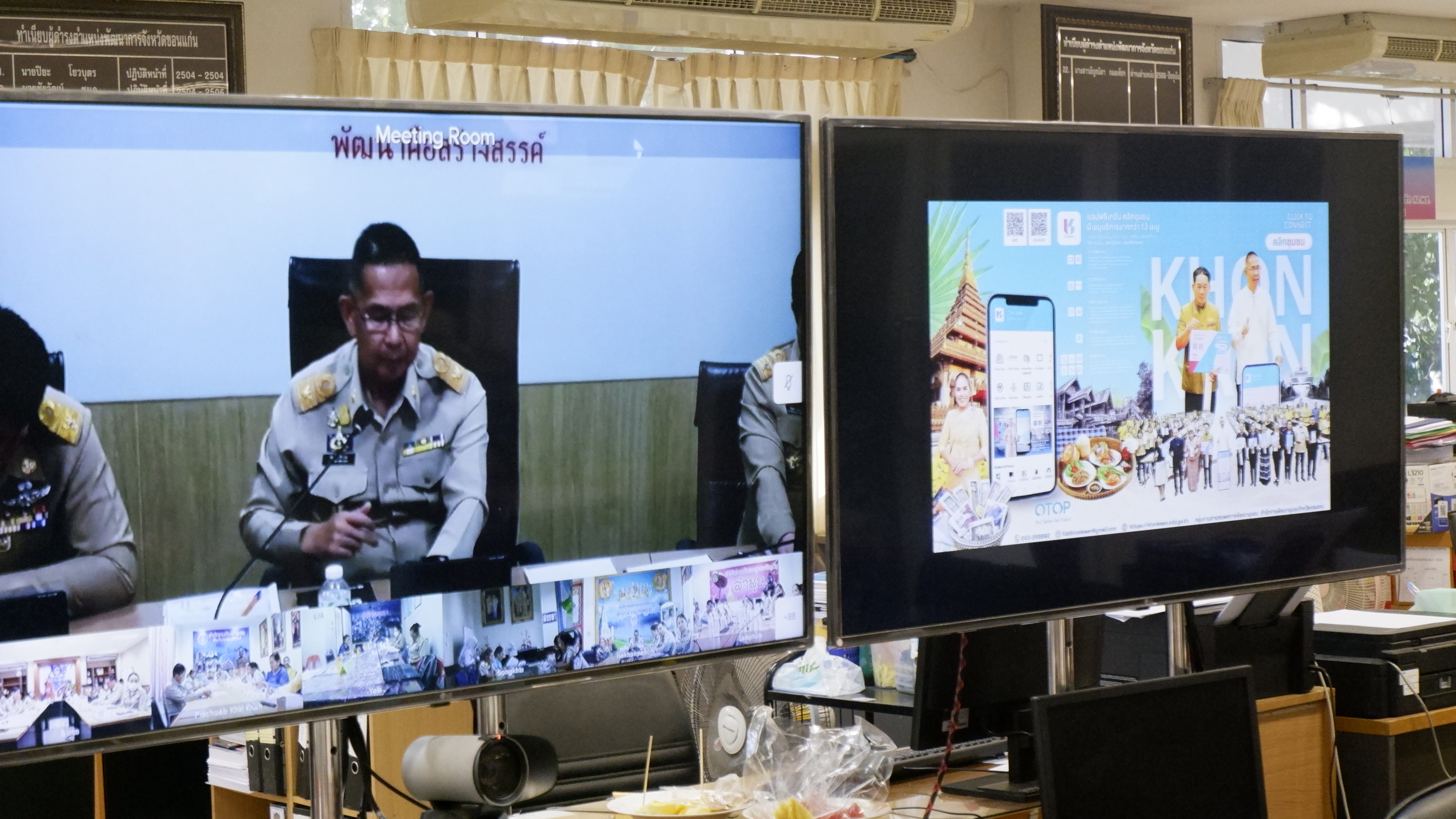 พช.ขอนแก่น : ร่วมประชุมกรมการพัฒนาชุมชน ครั้งที่ 11/2566 ผ่านระบบวีดีทัศน์ทางไกล (Video Conference)