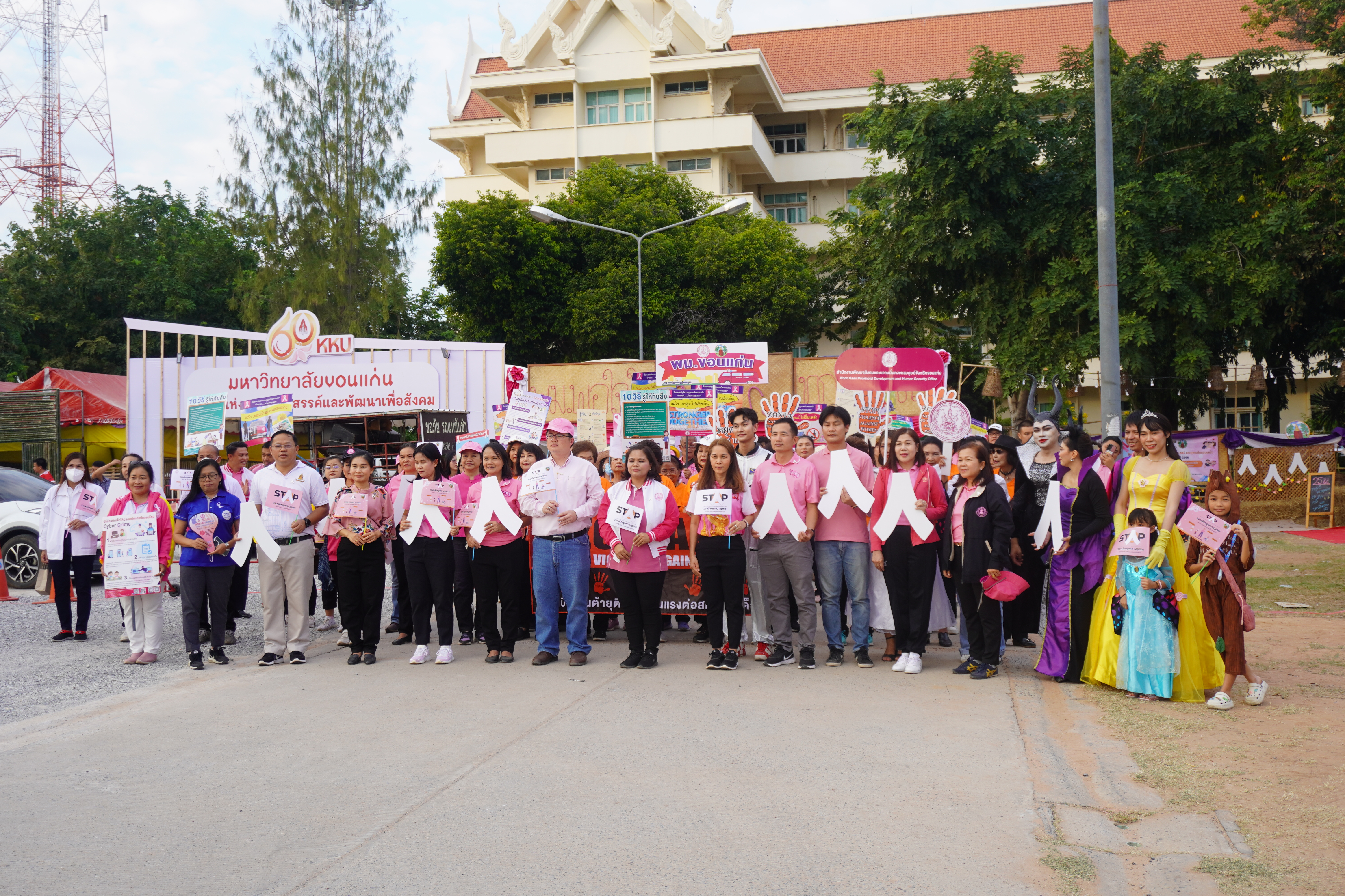 พช.ขอนแก่น : ร่วมกิจกรรมรณรงค์ยุติความรุนแรงต่อเด็ก สตรี และบุคคลในครอบครัว จังหวัดขอนแก่น ประจำปี 2566