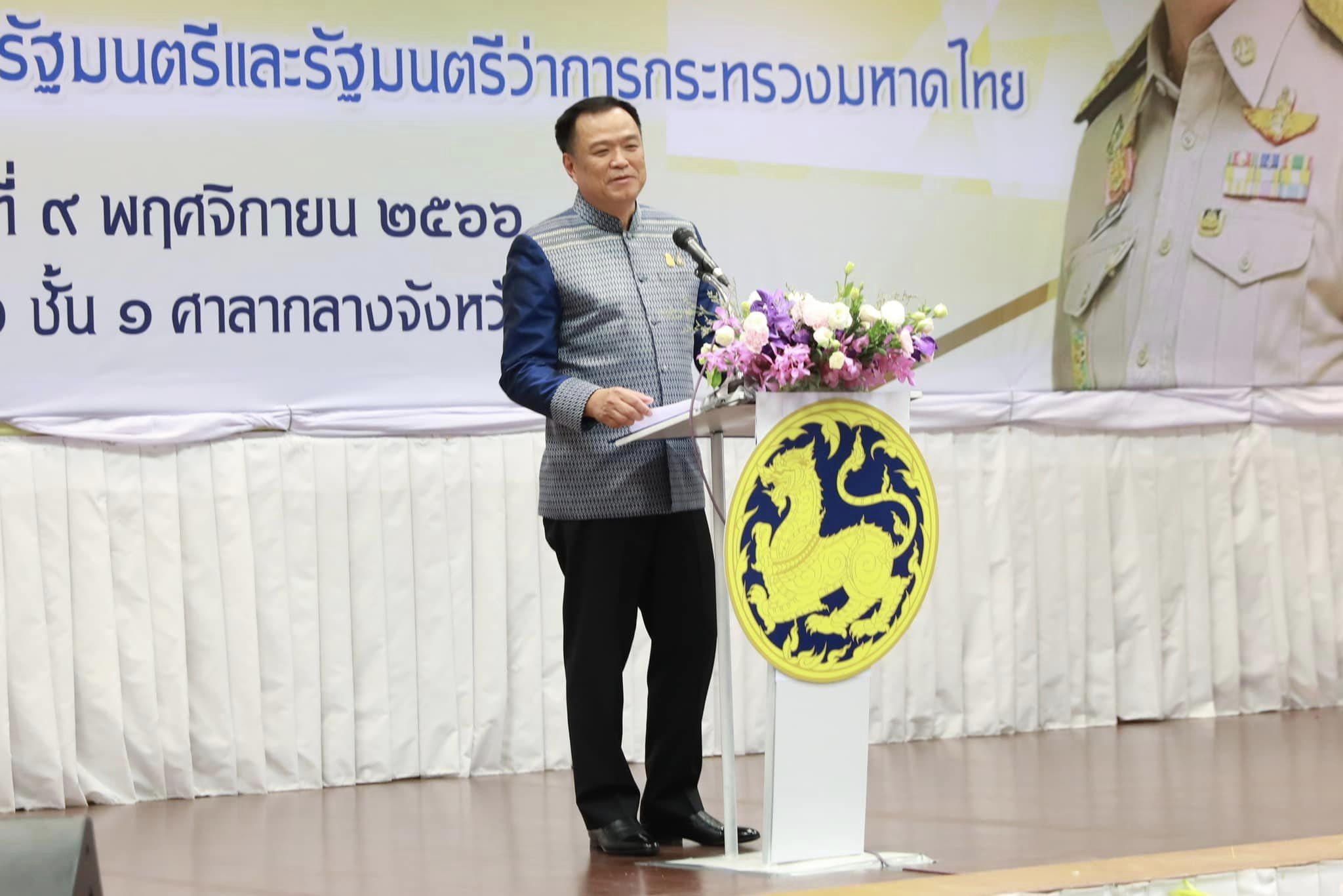 จังหวัดขอนแก่น : รองนายกรัฐมนตรีและรัฐมนตรีว่าการกระทรวงมหาดไทย มอบนโยบายสำคัญของรัฐบาลและกระทรวงมหาดไทยแก่จังหวัดขอนแก่น เน้นย้ำการจัดระเบียบสังคม ปราบปรามผู้มีอิทธิพล ลดค่าครองชีพ ส่งเสริม OTOP ควบคู่ Soft Power เพื่อเพิ่มรายได้ให้ประชาชน
