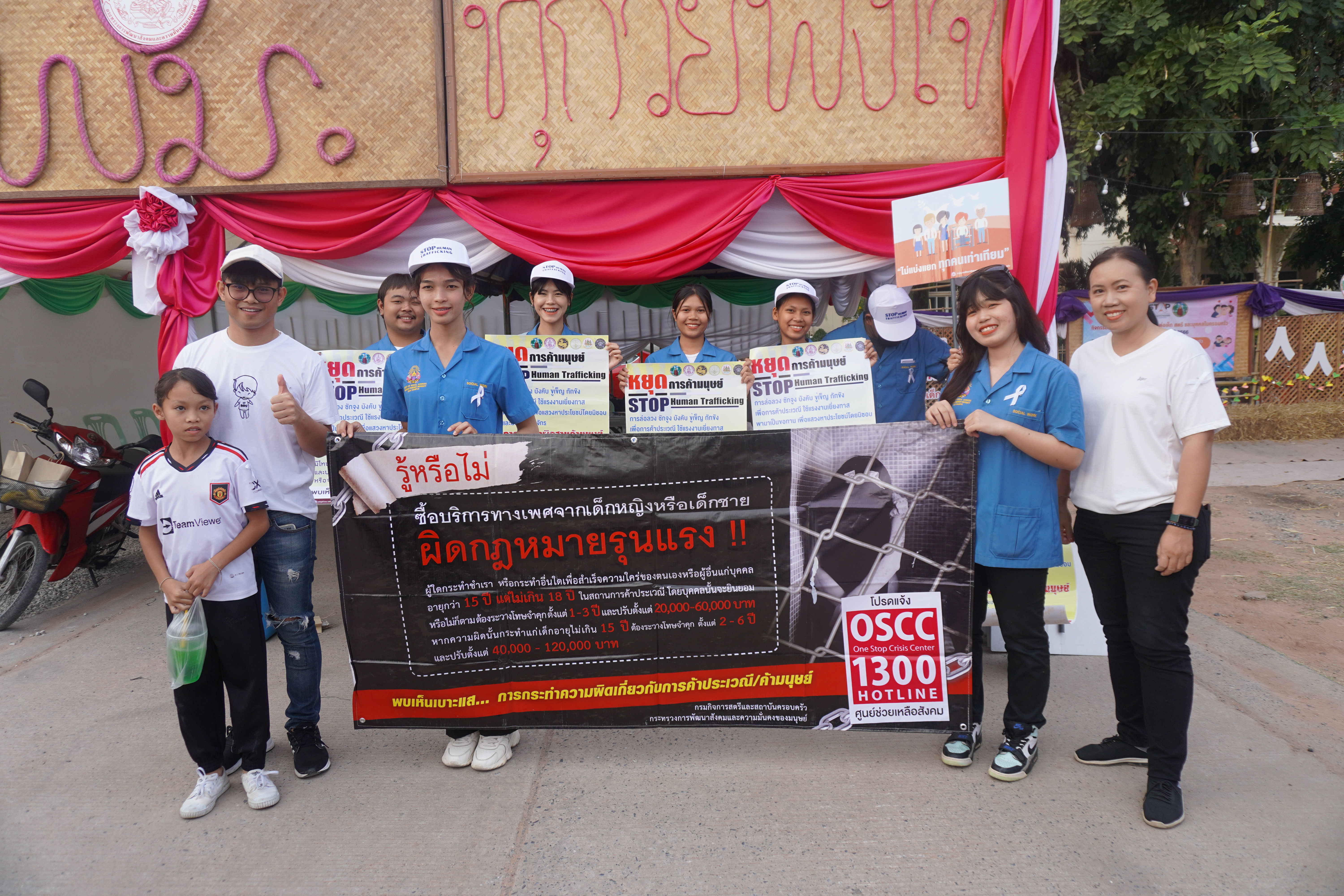 พช.ขอนแก่น : ร่วมกิจกรรมรณรงค์ยุติความรุนแรงต่อเด็ก สตรี และบุคคลในครอบครัว จังหวัดขอนแก่น ประจำปี 2566