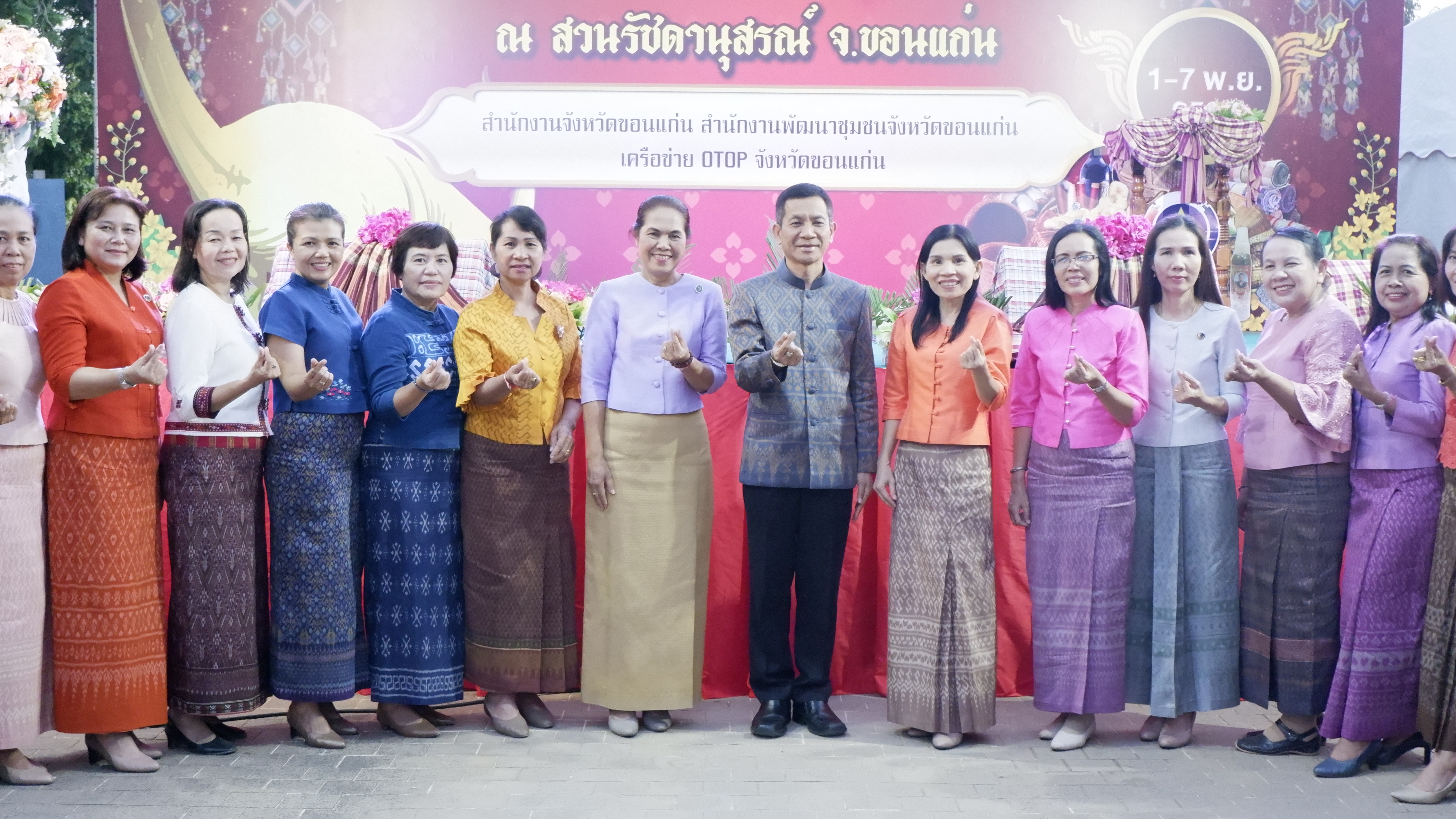 พช.ขอนแก่น : จัดพิธีเปิดงาน “OTOP CITY IN KHONKAEN” ครั้งที่ 26 ประจำปี 2566
