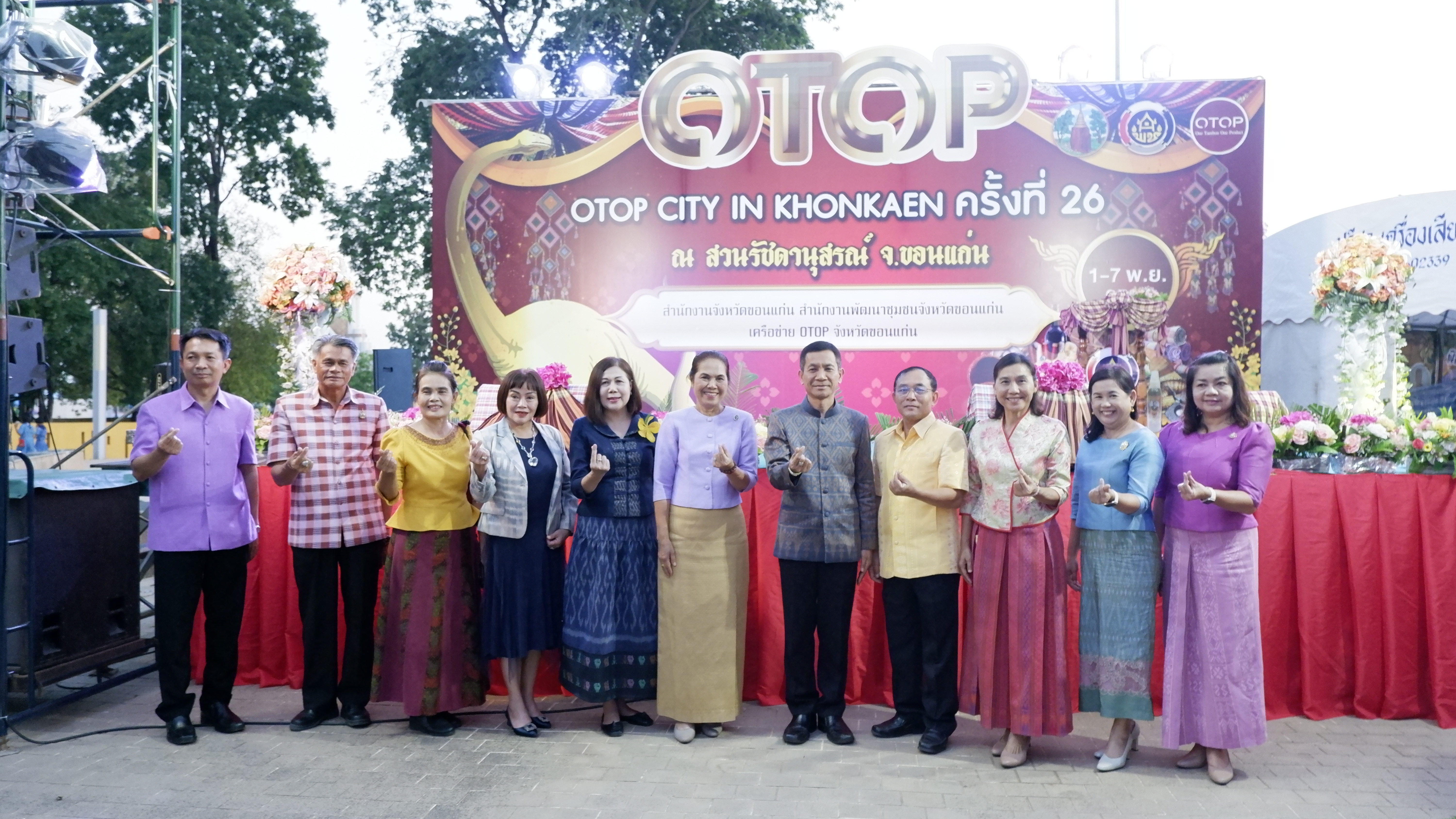 พช.ขอนแก่น : จัดพิธีเปิดงาน “OTOP CITY IN KHONKAEN” ครั้งที่ 26 ประจำปี 2566