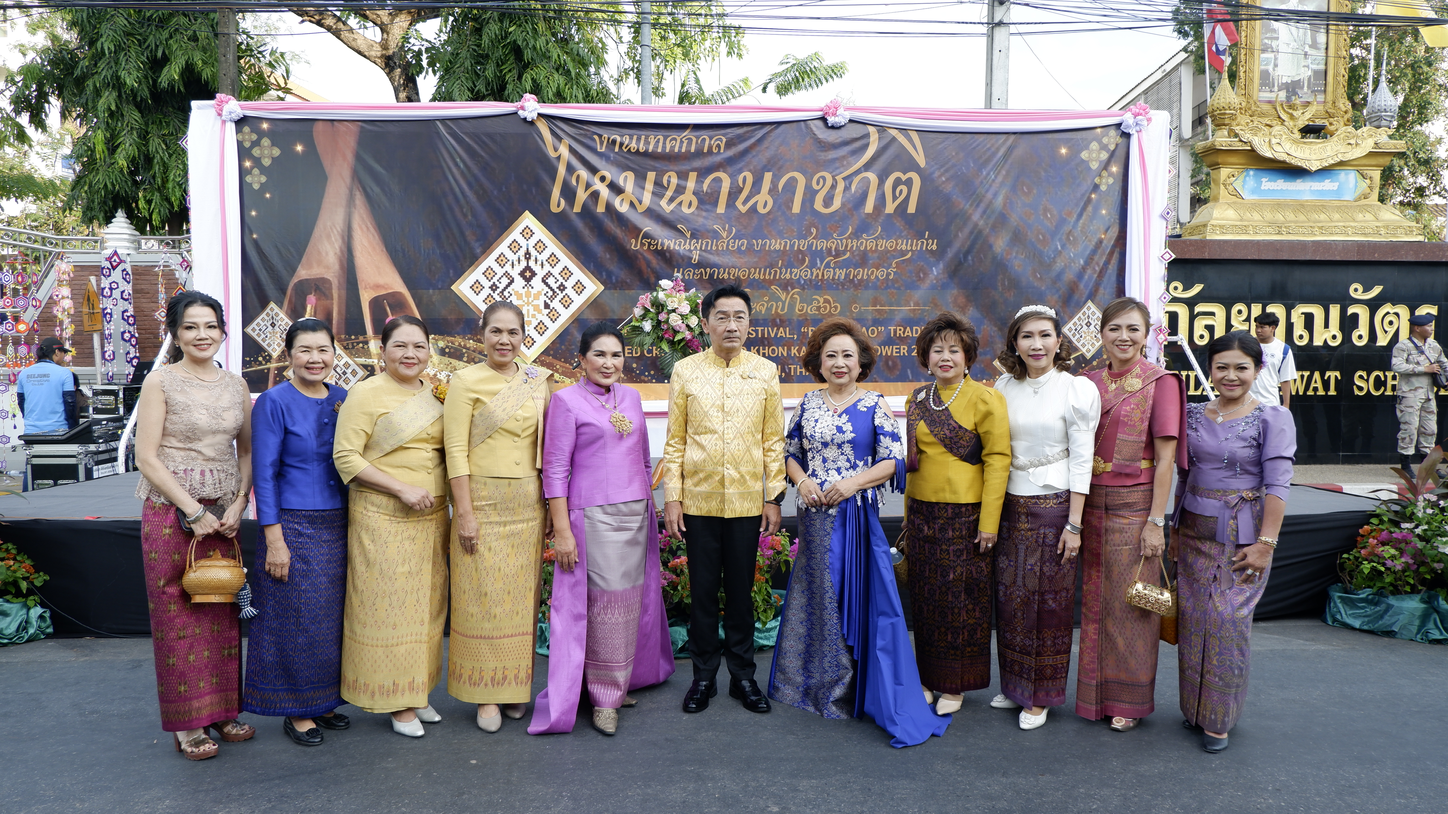 จังหวัดขอนแก่น : พิธีเปิดงานเทศกาลไหม ในงานเทศกาลไหมนานาชาติ ประเพณีผูกเสี่ยว งานกาชาดจังหวัดขอนแก่น และงานขอนแก่นซอฟต์พาวเวอร์