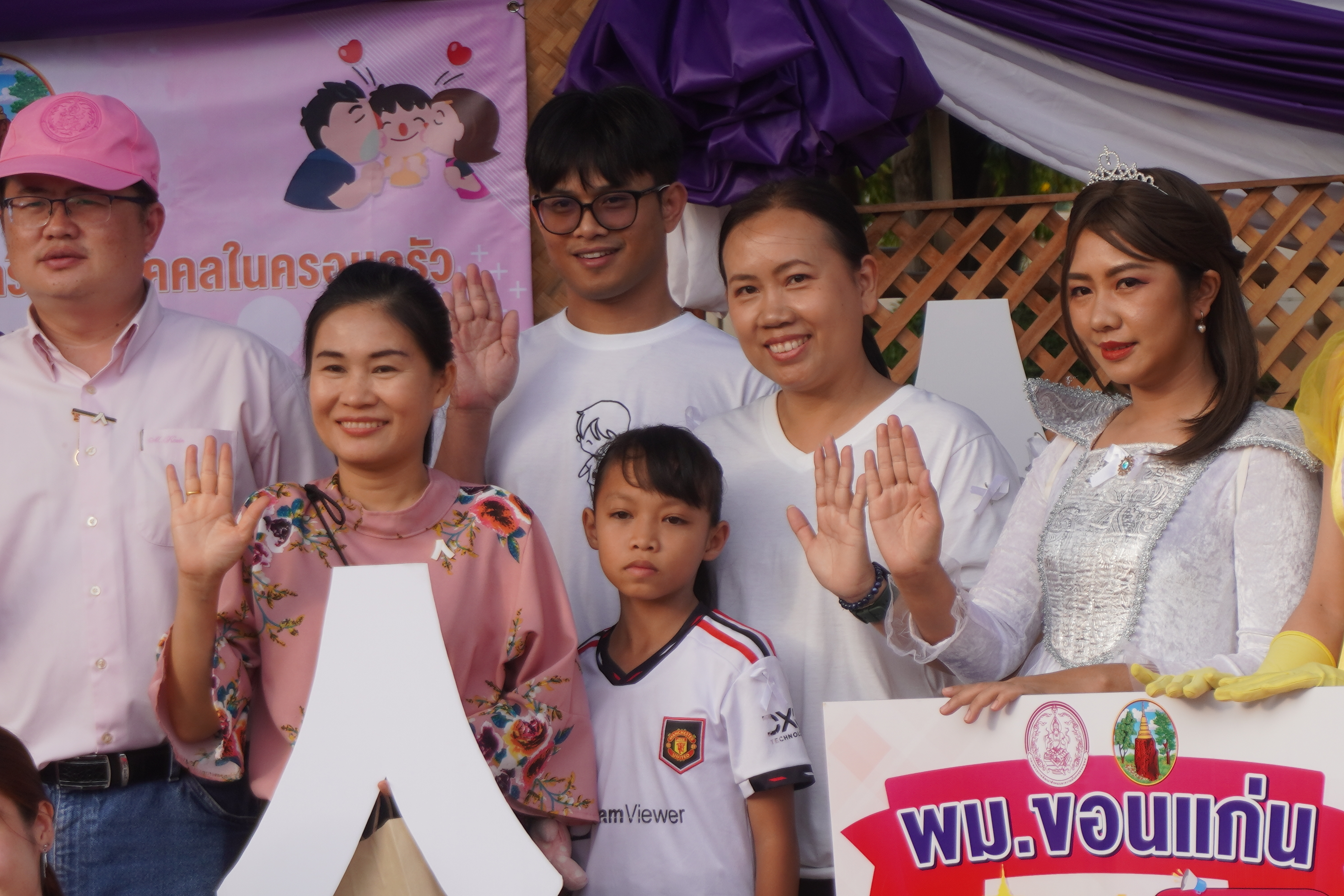 พช.ขอนแก่น : ร่วมกิจกรรมรณรงค์ยุติความรุนแรงต่อเด็ก สตรี และบุคคลในครอบครัว จังหวัดขอนแก่น ประจำปี 2566