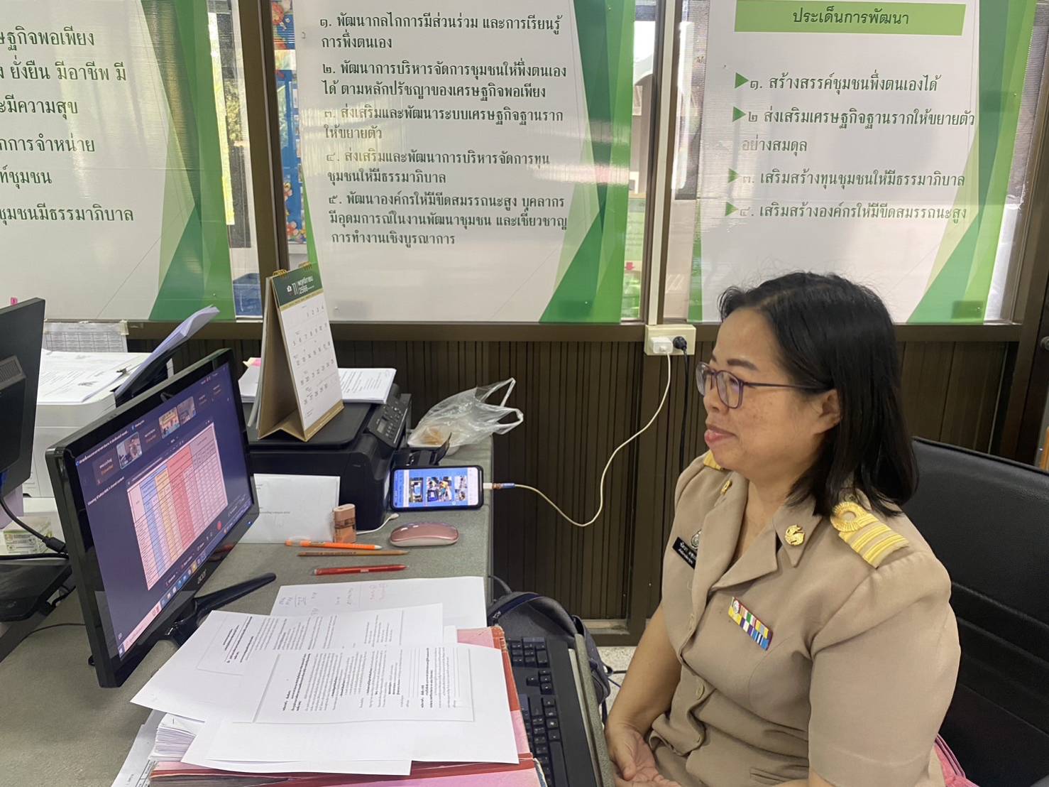 พช.ขอนแก่น : ร่วมประชุมศูนย์อำนวยการขจัดความยากจนและพัฒนาคนทุกช่วงวัยอย่างยั่งยืนตามหลักปรัชญาเศรษฐกิจพอเพียง (ศจพ.)