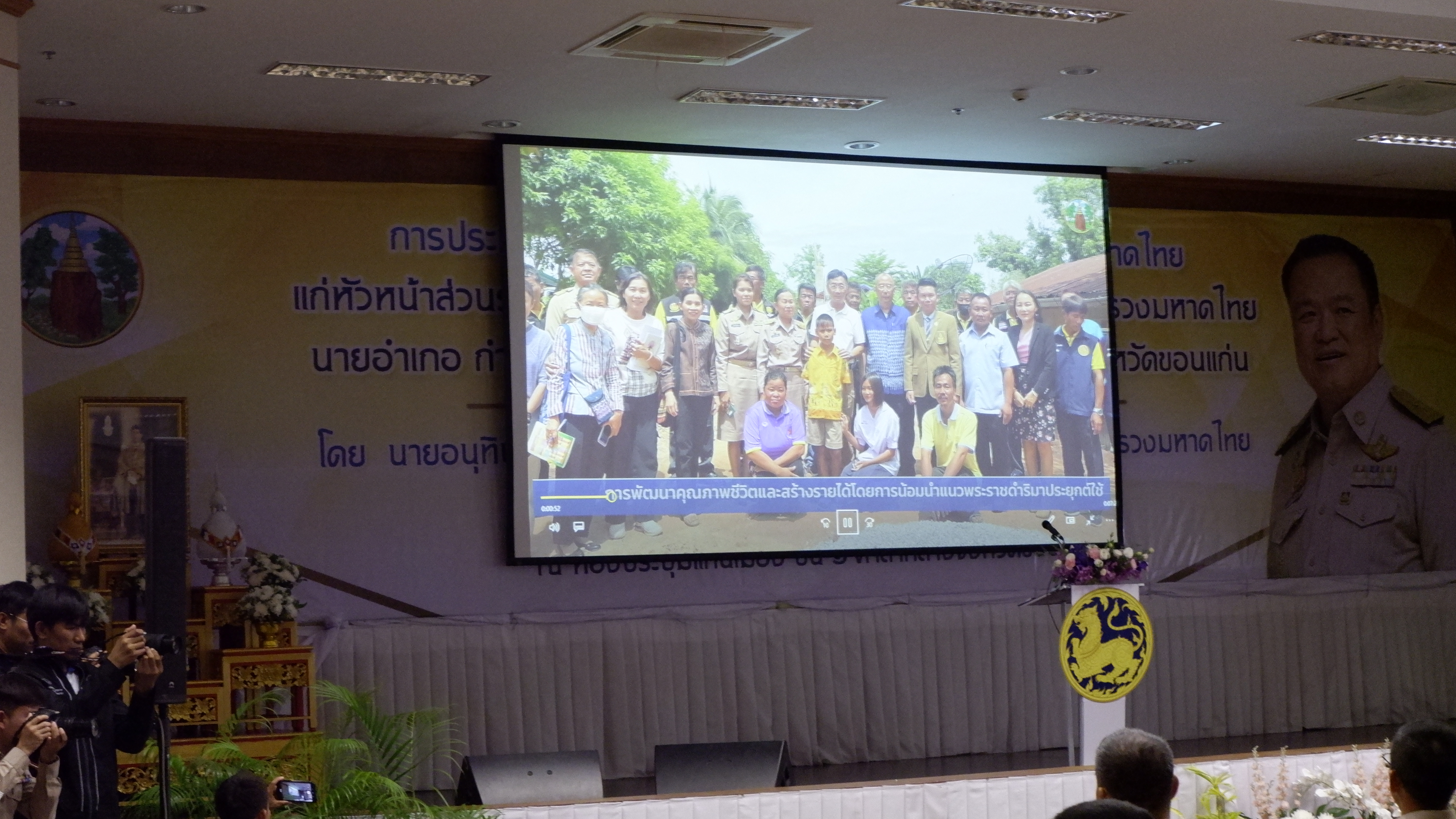 จังหวัดขอนแก่น : รองนายกรัฐมนตรีและรัฐมนตรีว่าการกระทรวงมหาดไทย มอบนโยบายสำคัญของรัฐบาลและกระทรวงมหาดไทยแก่จังหวัดขอนแก่น เน้นย้ำการจัดระเบียบสังคม ปราบปรามผู้มีอิทธิพล ลดค่าครองชีพ ส่งเสริม OTOP ควบคู่ Soft Power เพื่อเพิ่มรายได้ให้ประชาชน