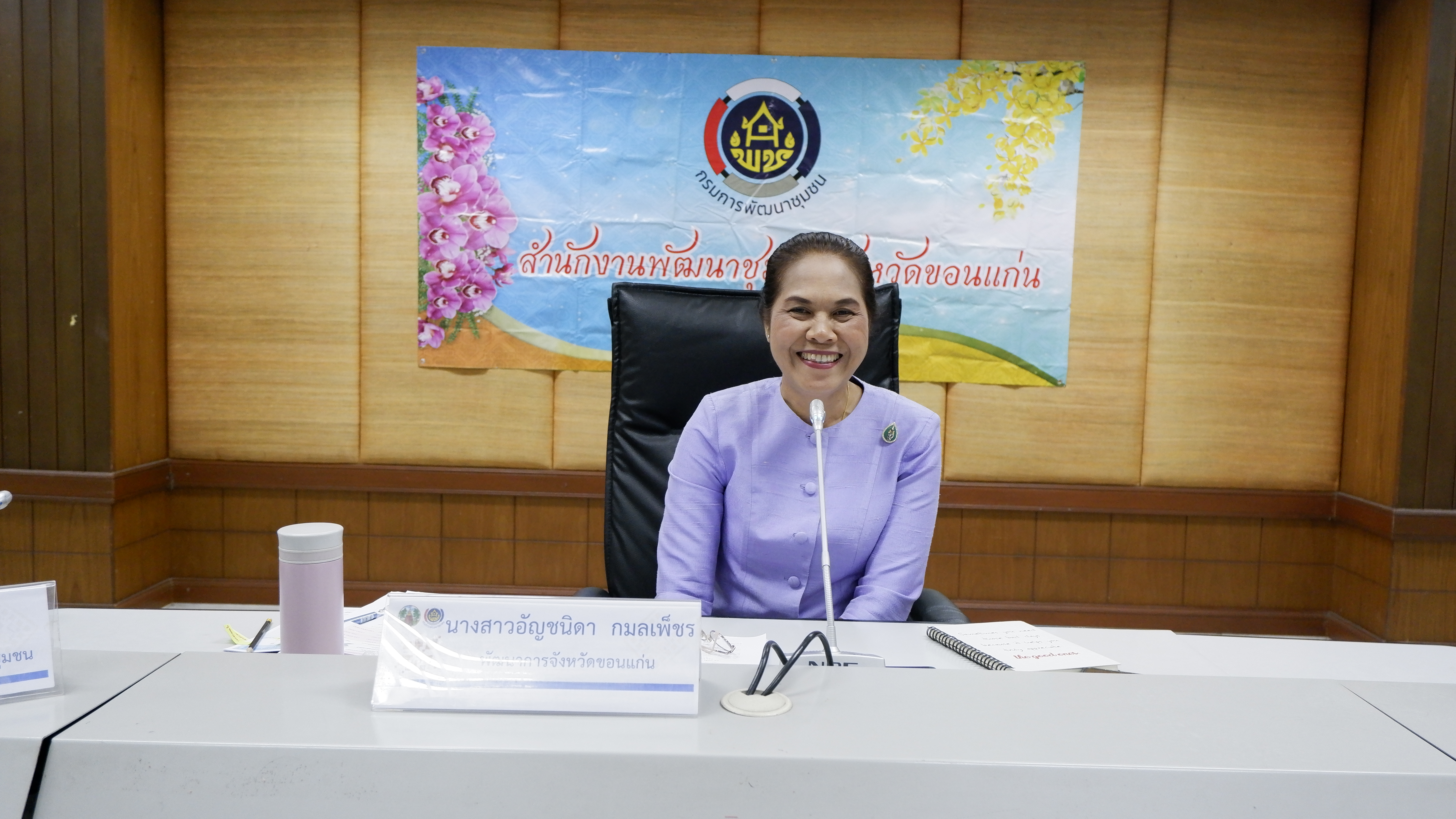 พช.ขอนแก่น : ประชุมผู้บริหารและนักวิชาการพัฒนาชุมชนจังหวัดขอนแก่น ครั้งที่ 10/2566