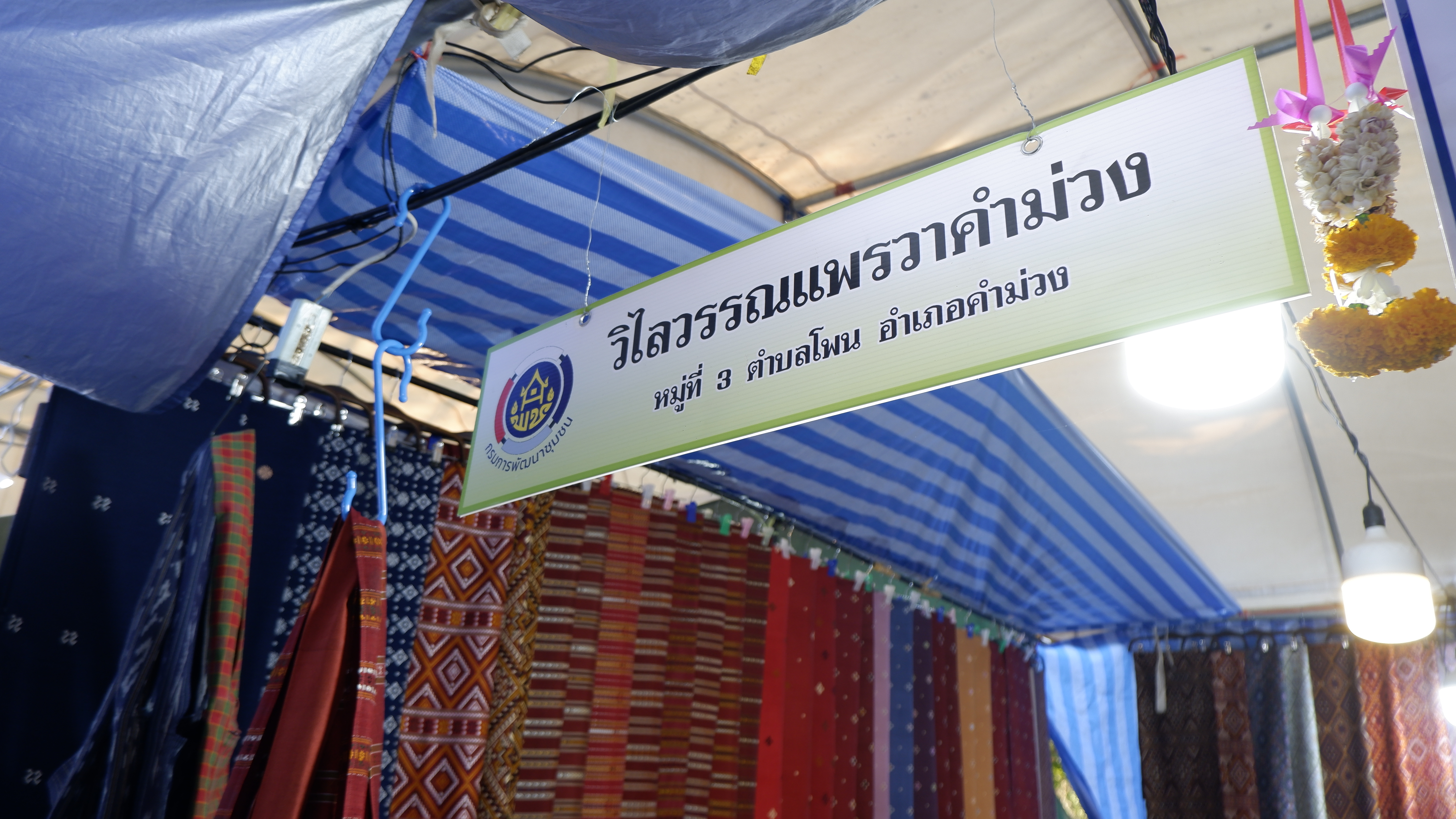 พช.ขอนแก่น : จัดพิธีเปิดงาน “OTOP CITY IN KHONKAEN” ครั้งที่ 26 ประจำปี 2566