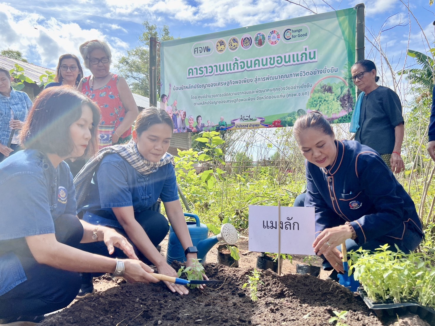 จังหวัดขอนแก่น : จัดกิจกรรม Kick Off “คาราวานแก้จนคนขอนแก่น” พัฒนาคุณภาพชีวิตอย่างยั่งยืน