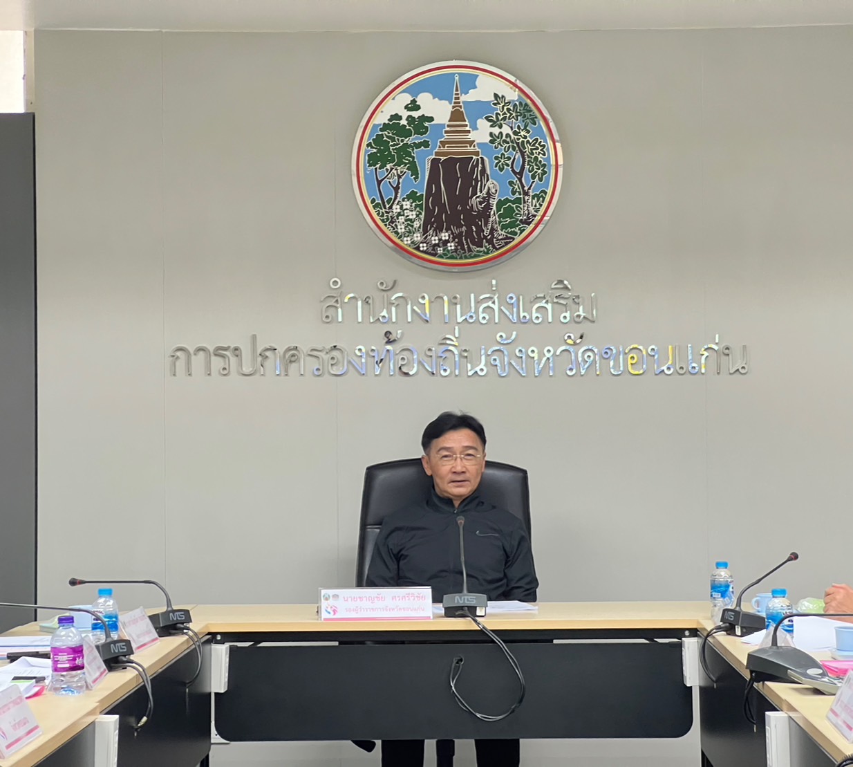 พช.ขอนแก่น : จัดประชุมคณะอนุกรรมการบริหารกองทุนพัฒนาบทบาทสตรีระดับจังหวัด ครั้งที่ 1/2567