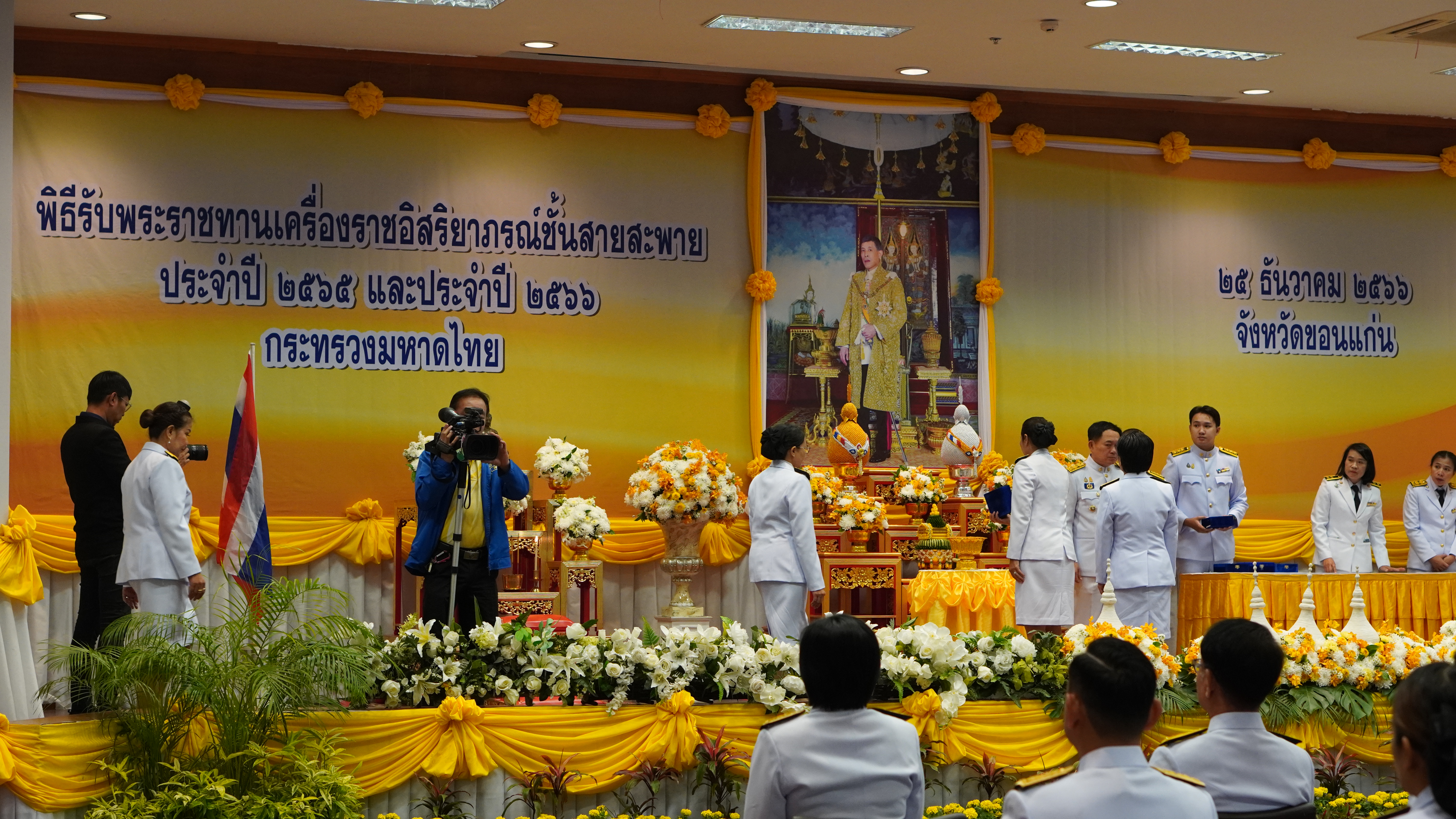 จังหวัดขอนแก่น : จัดพิธีรับพระราชทานเครื่องราชอิสริยาภรณ์ชั้นสายสะพาย ประจำปี 2565 และประจำปี 2566