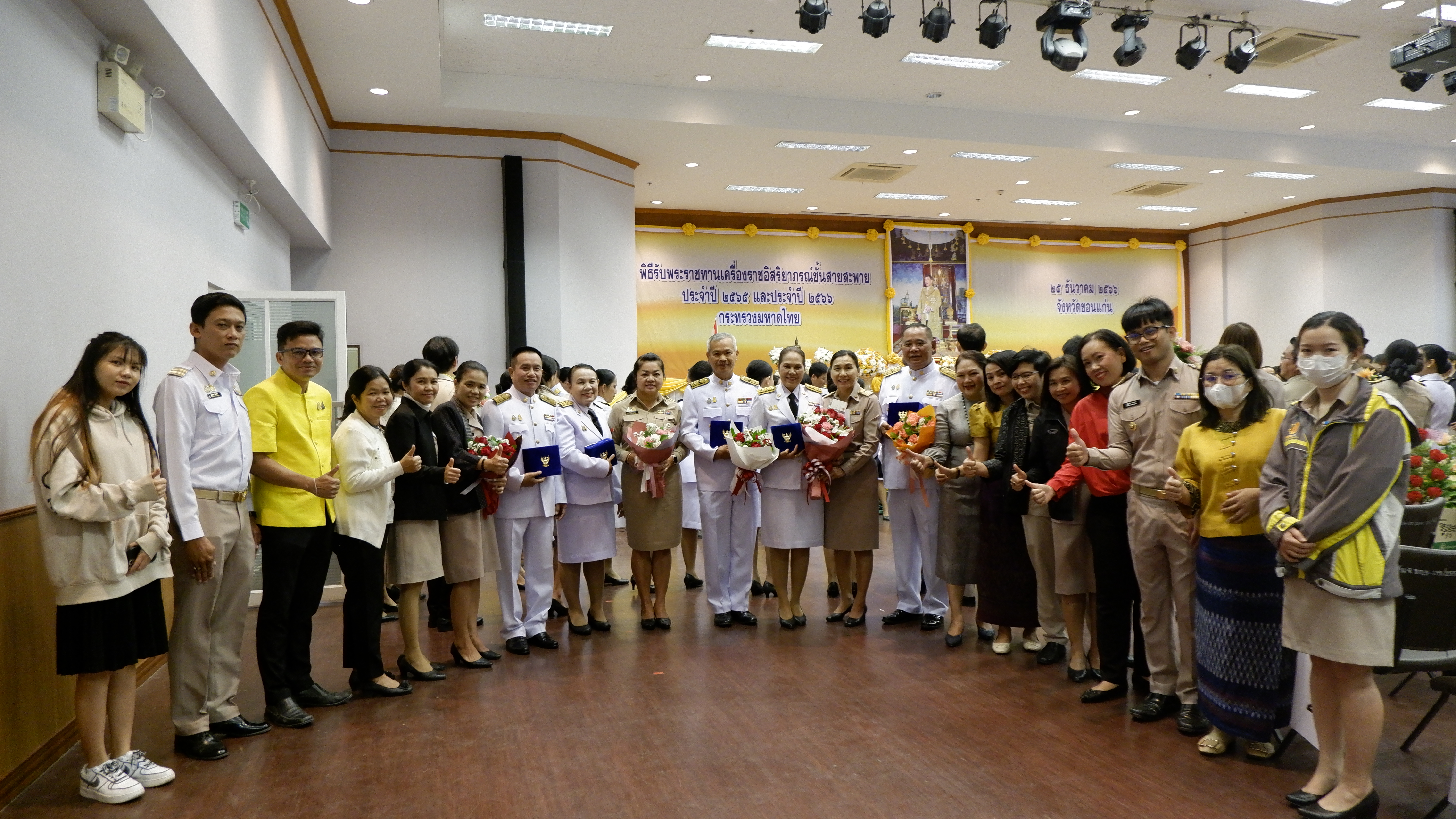 จังหวัดขอนแก่น : จัดพิธีรับพระราชทานเครื่องราชอิสริยาภรณ์ชั้นสายสะพาย ประจำปี 2565 และประจำปี 2566
