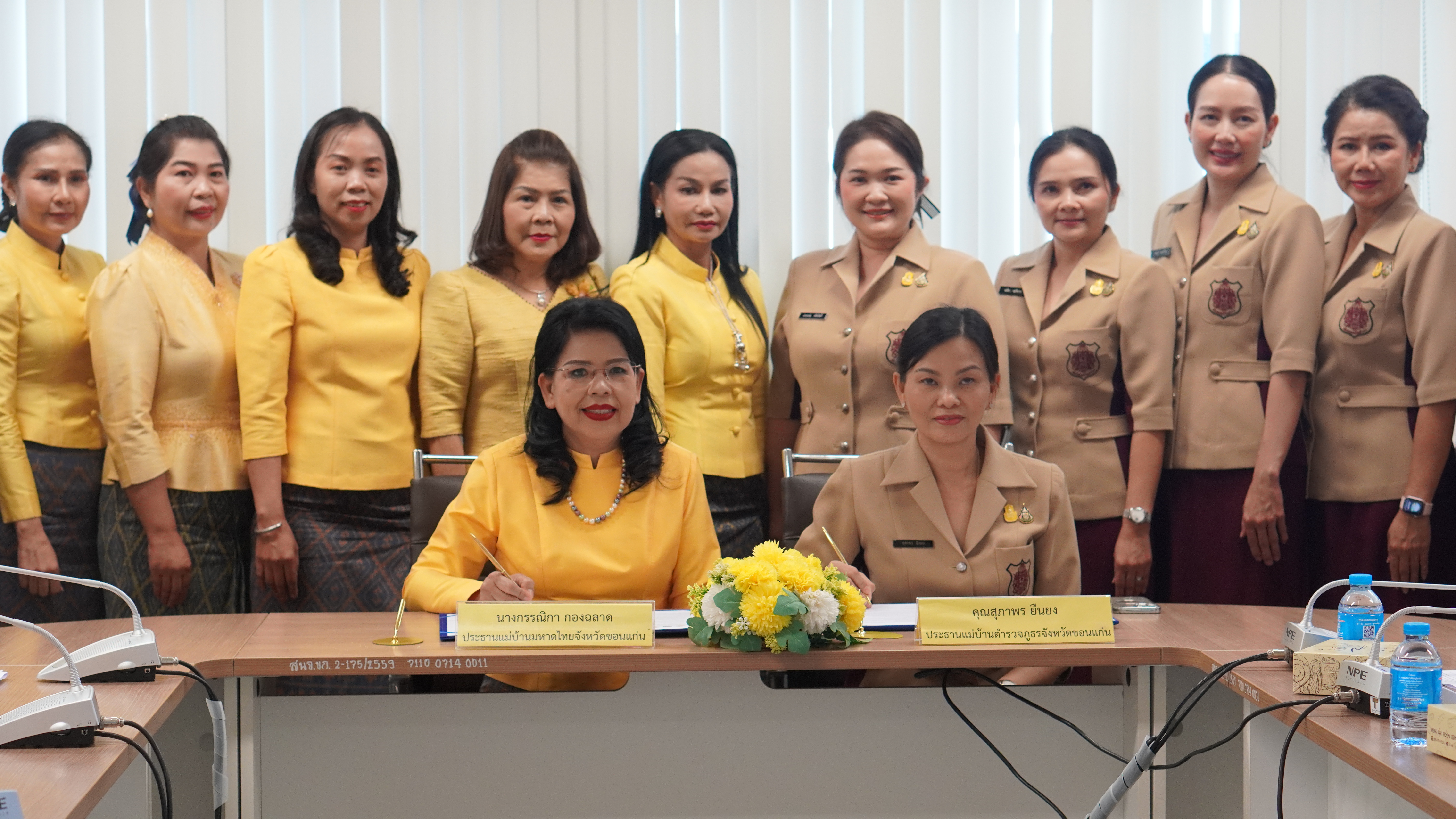 จังหวัดขอนแก่น : ร่วมลงนามบันทึกข้อตกลงร่วมมือ (MOU) ระหว่าง สมาคมแม่บ้านมหาดไทย กับ สมาคมแม่บ้านตำรวจ
