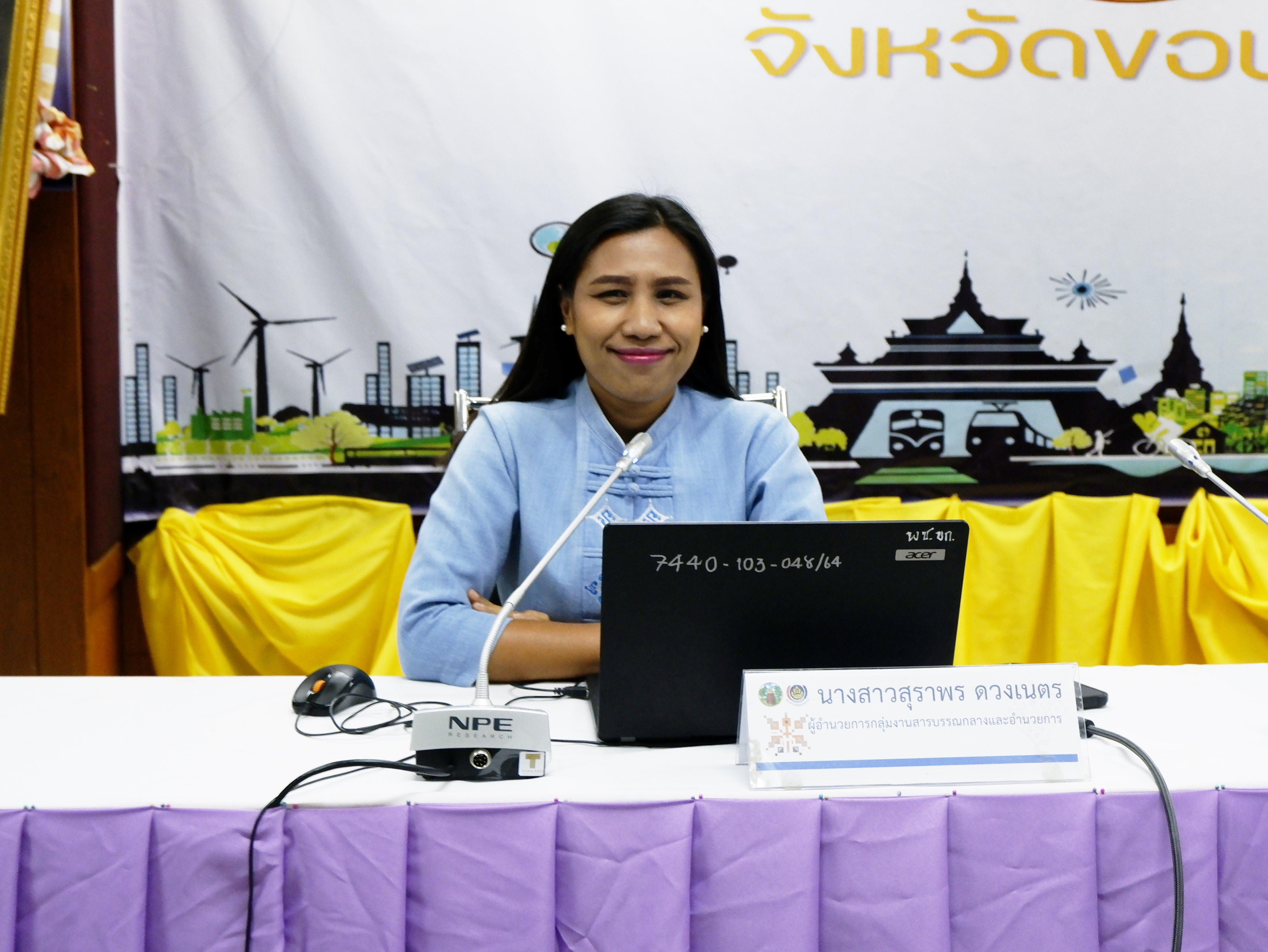 พช.ขอนแก่น : ประชุมเชิงปฏิบัติการ การใช้งานระบบสารบรรณอิเล็กทรอนิกส์กรมการพัฒนาชุมชน