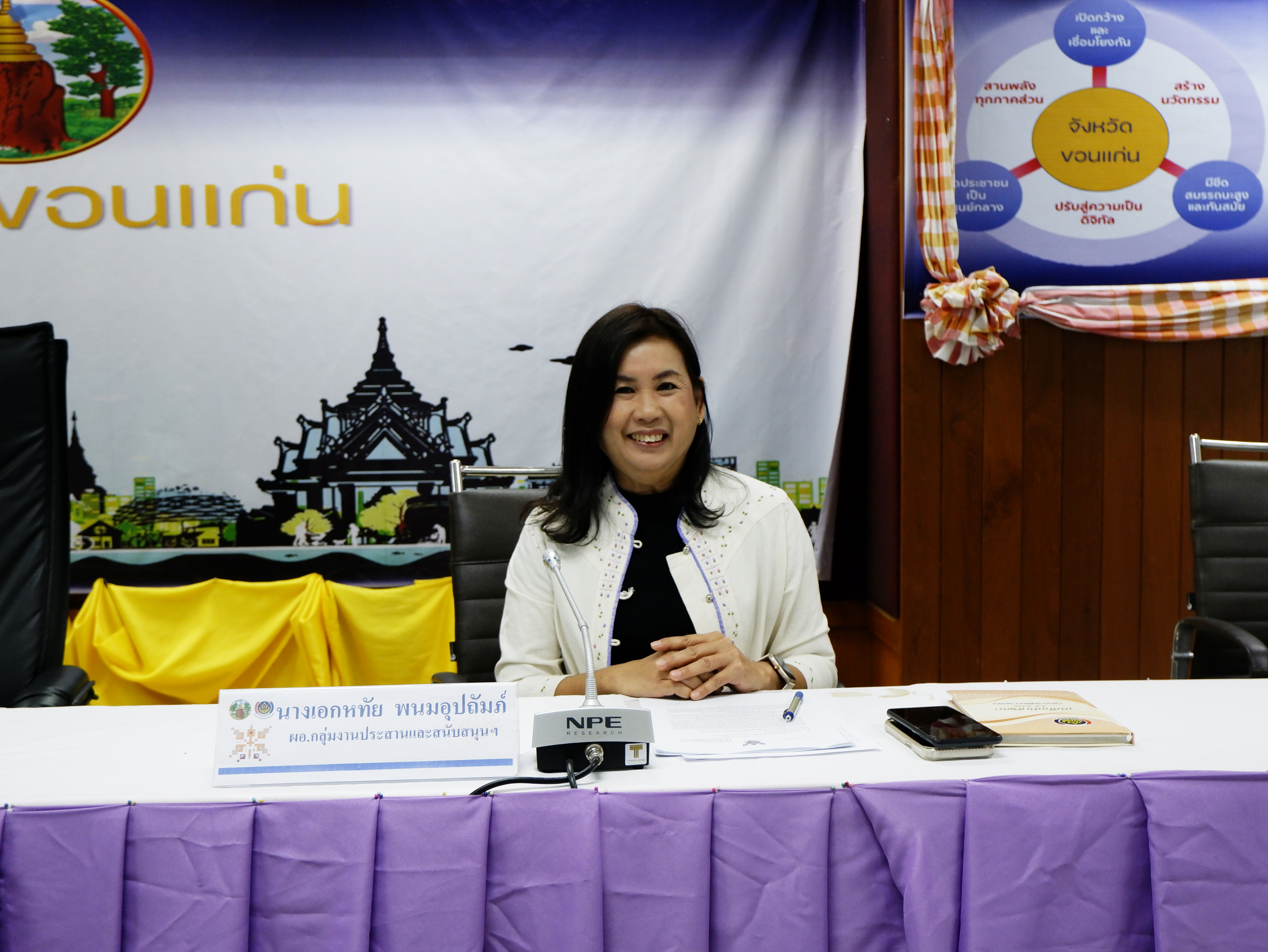 พช.ขอนแก่น : ประชุมเชิงปฏิบัติการ การใช้งานระบบสารบรรณอิเล็กทรอนิกส์กรมการพัฒนาชุมชน