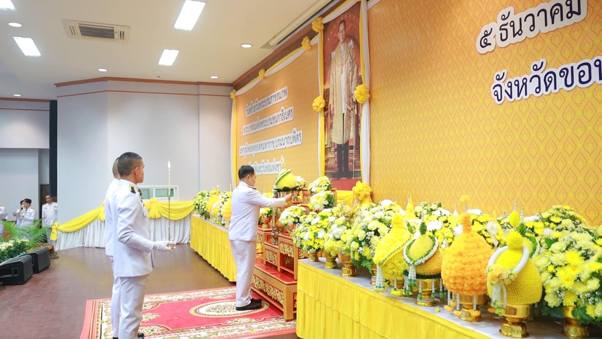 จังหวัดขอนแก่น : จัดพิธีวางพานพุ่มและถวายบังคมเบื้องหน้าพระบรมฉายาลักษณ์ พระบาทสมเด็จพระบรมชนกาธิเบศ มหาภูมิพลอดุลยเดชมหาราช บรมราชบพิธ เนื่องในวันพ่อแห่งชาติ ปี 2566